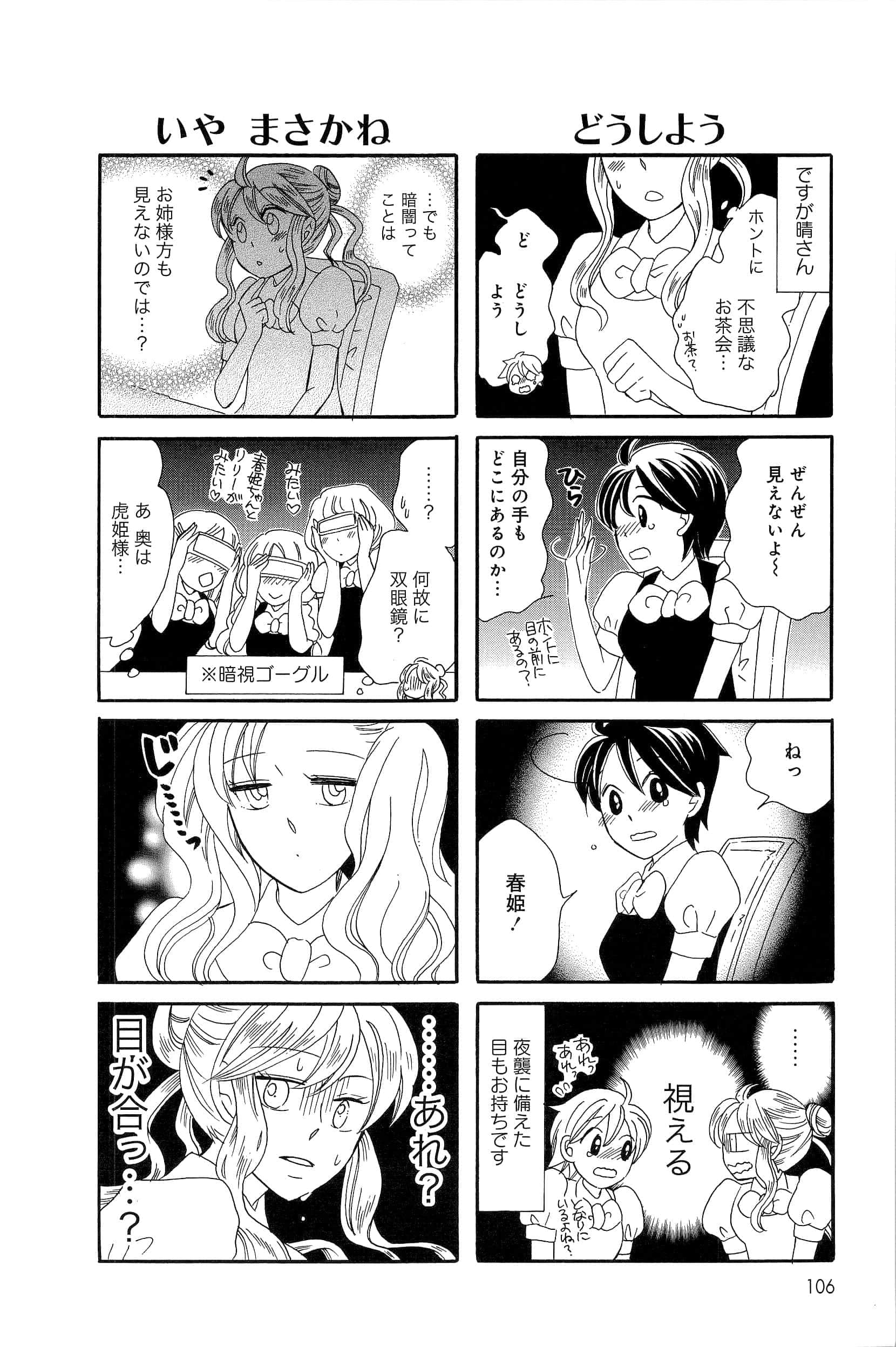 Page 106