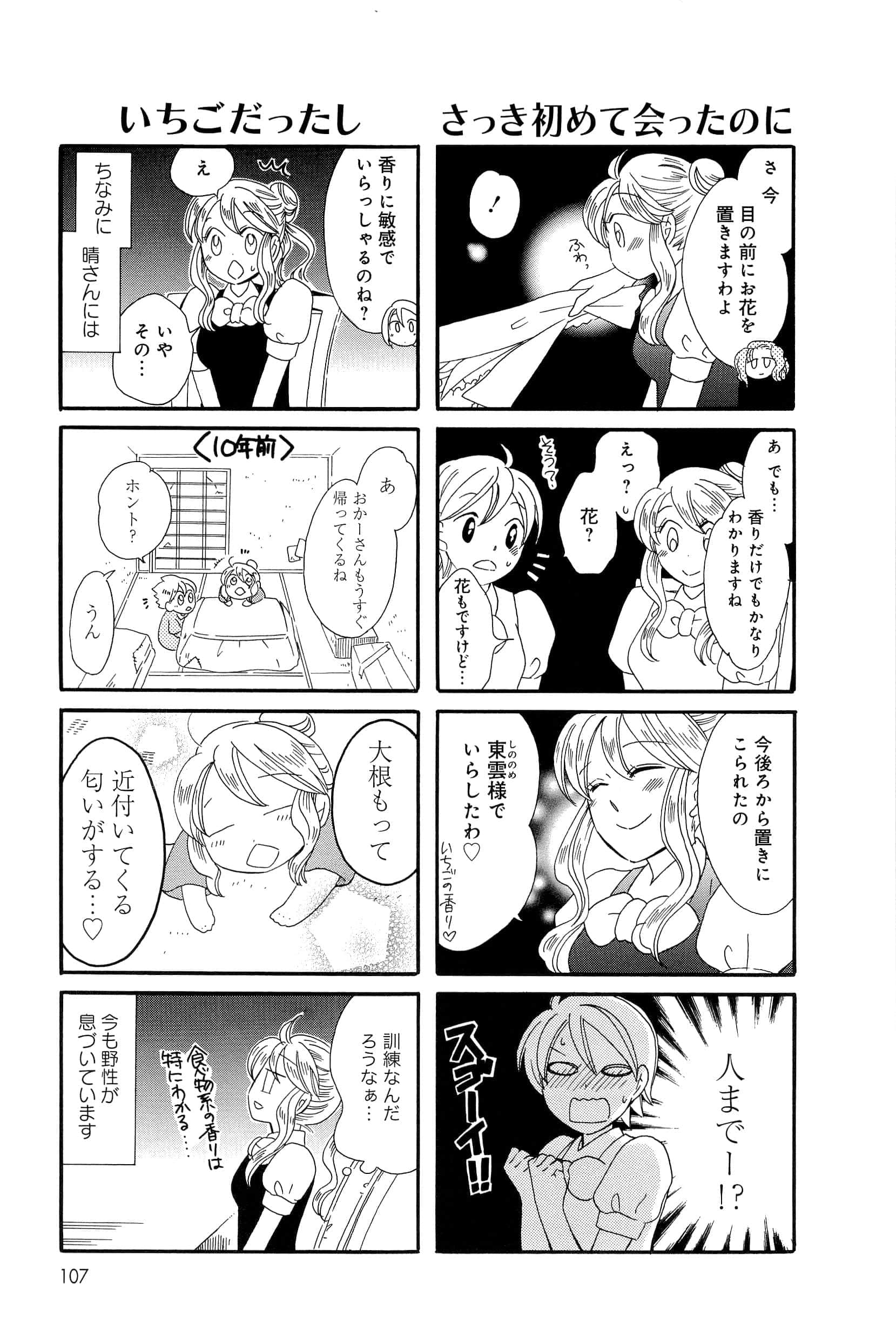 Page 107