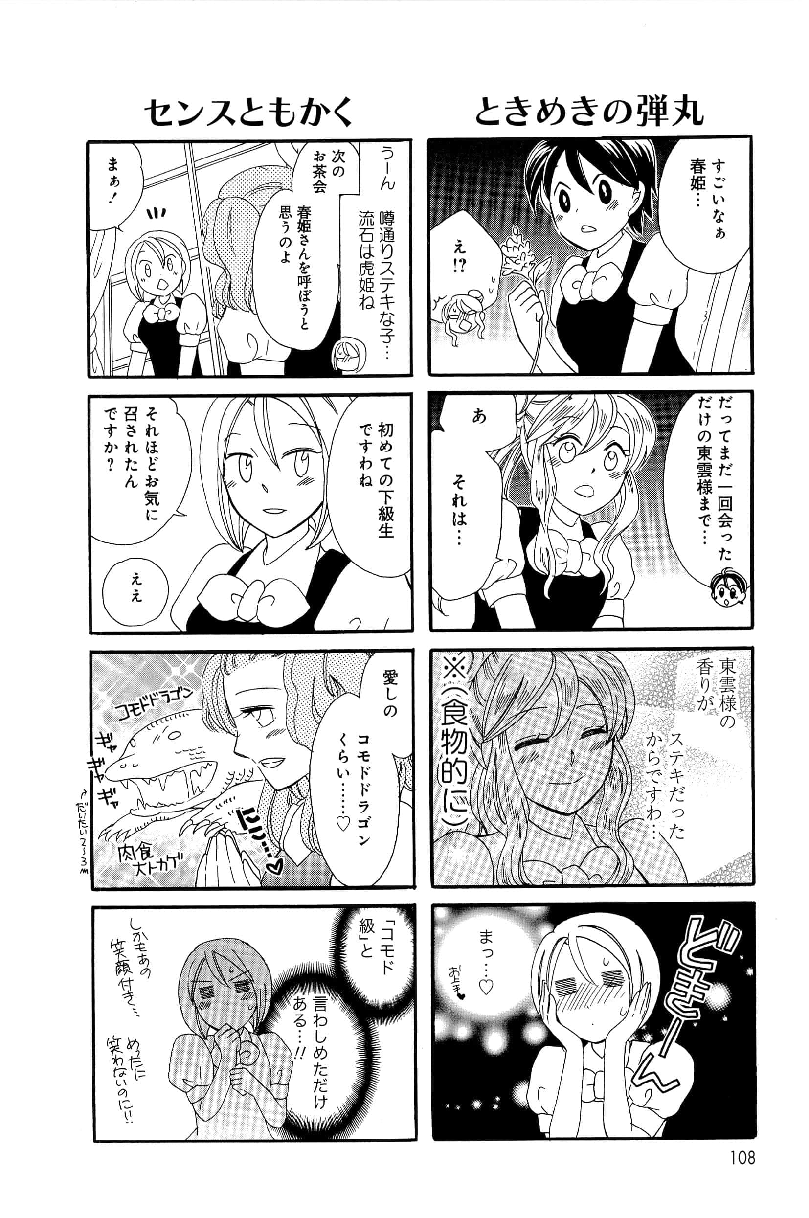 Page 108