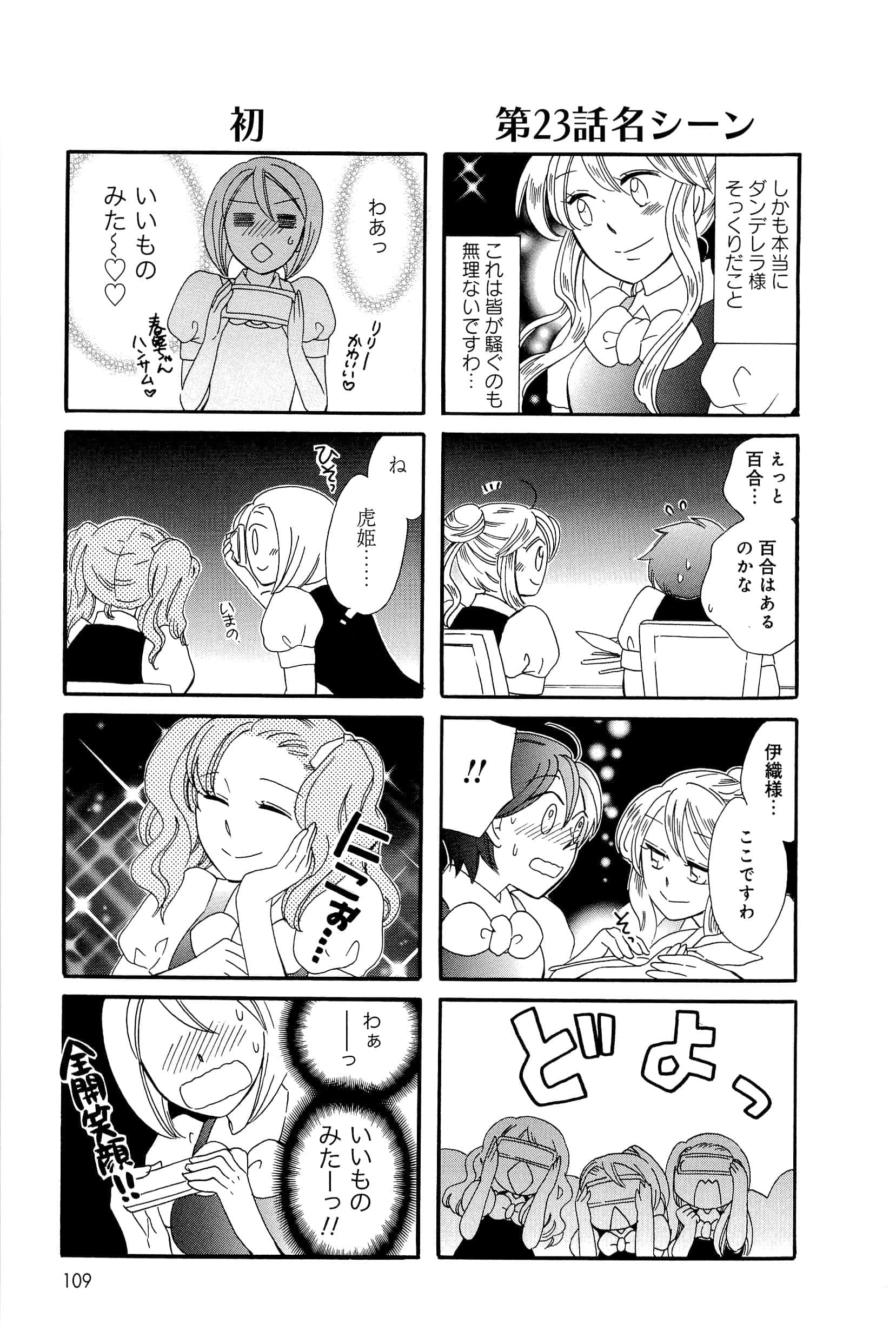 Page 109