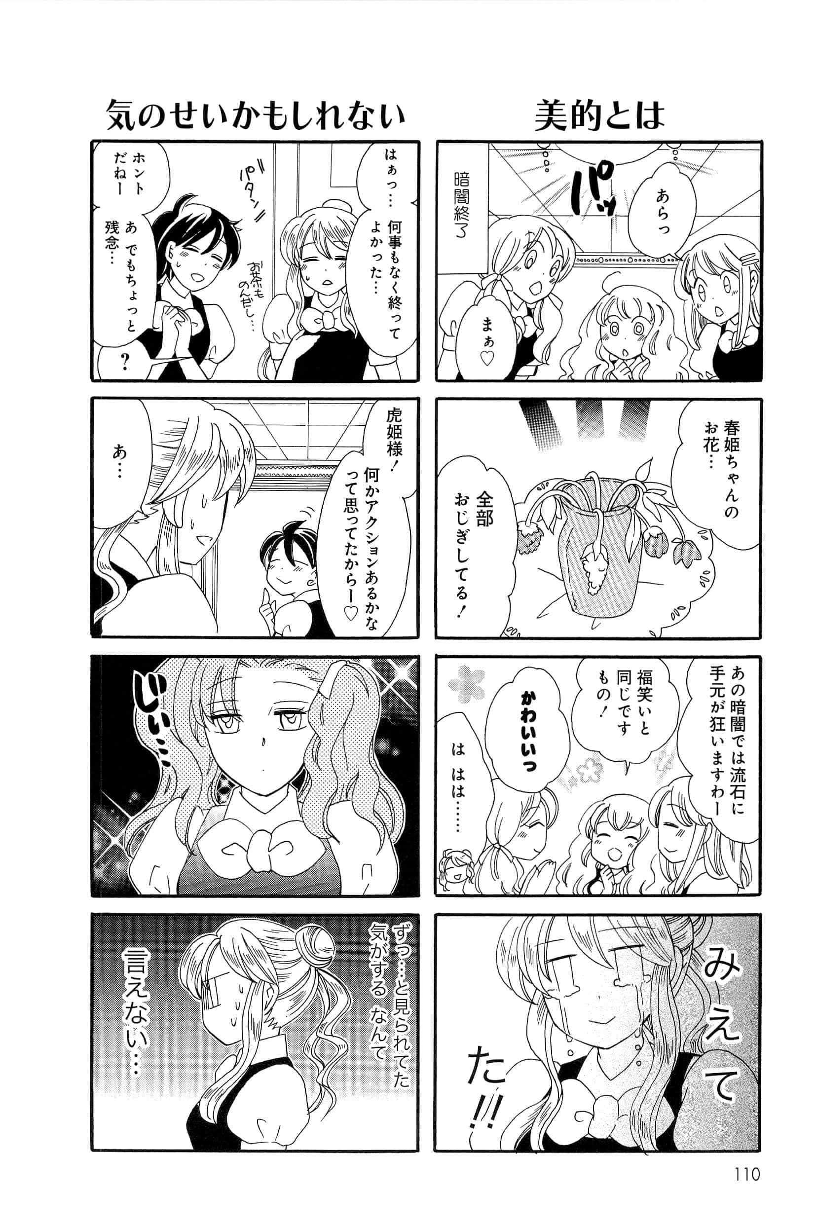Page 110
