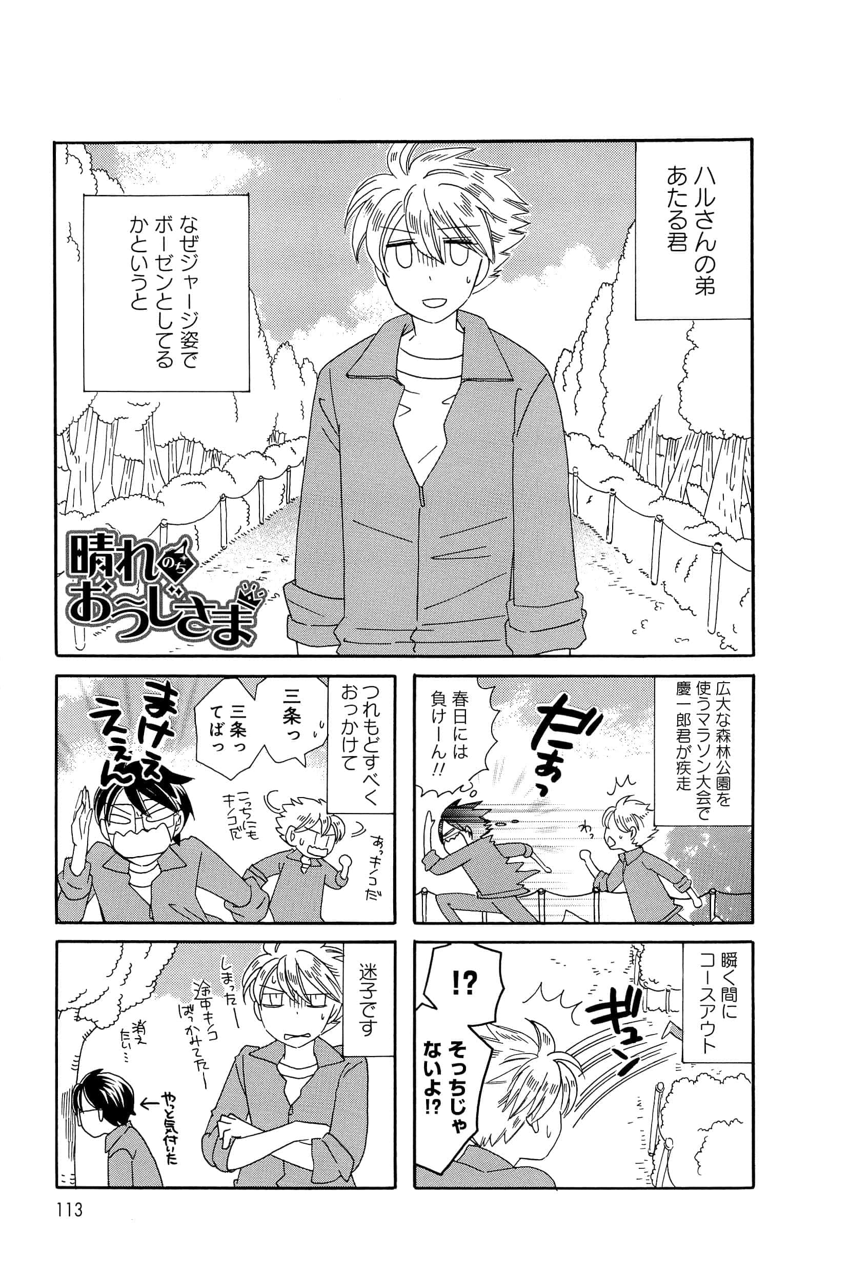 Page 113