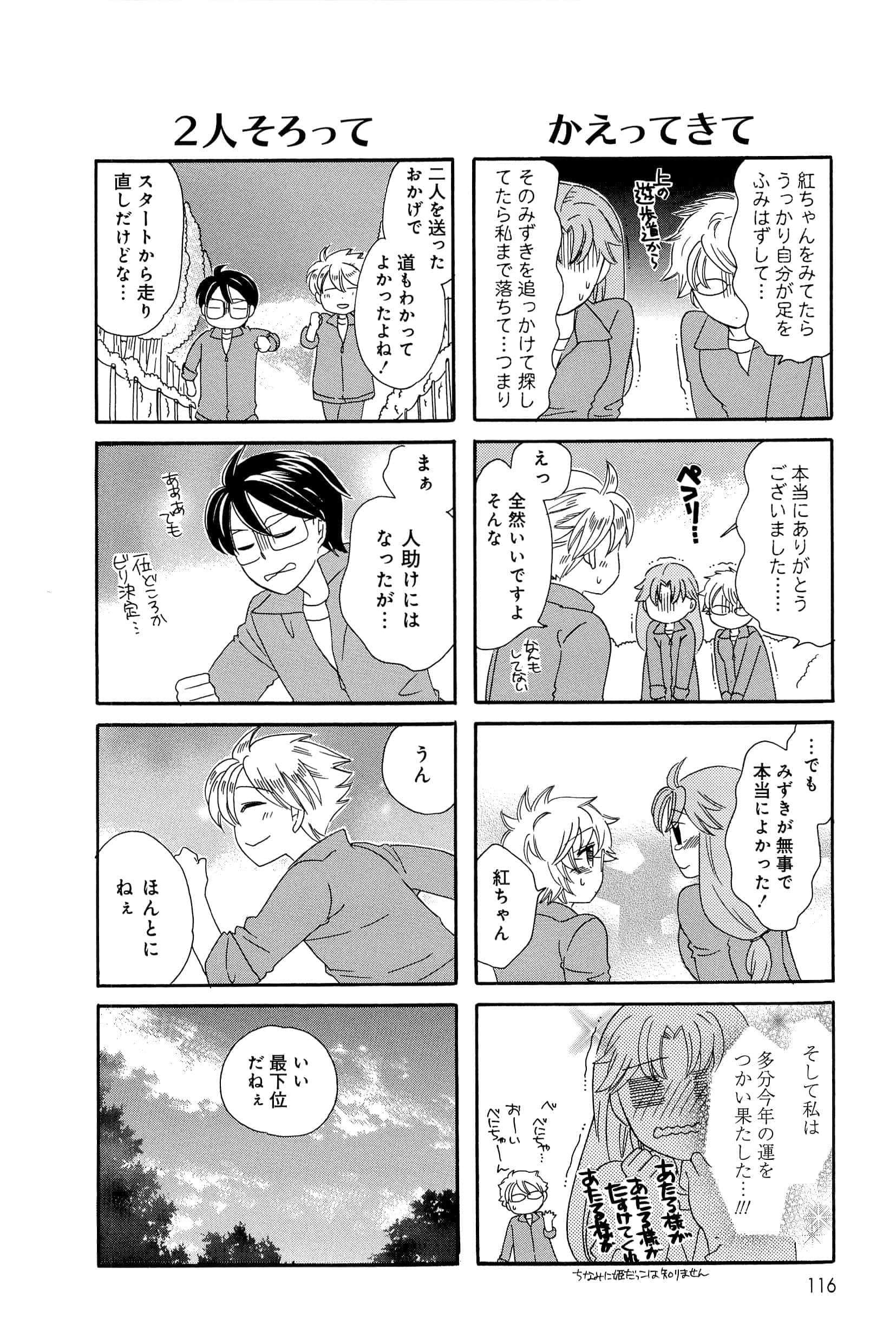 Page 116