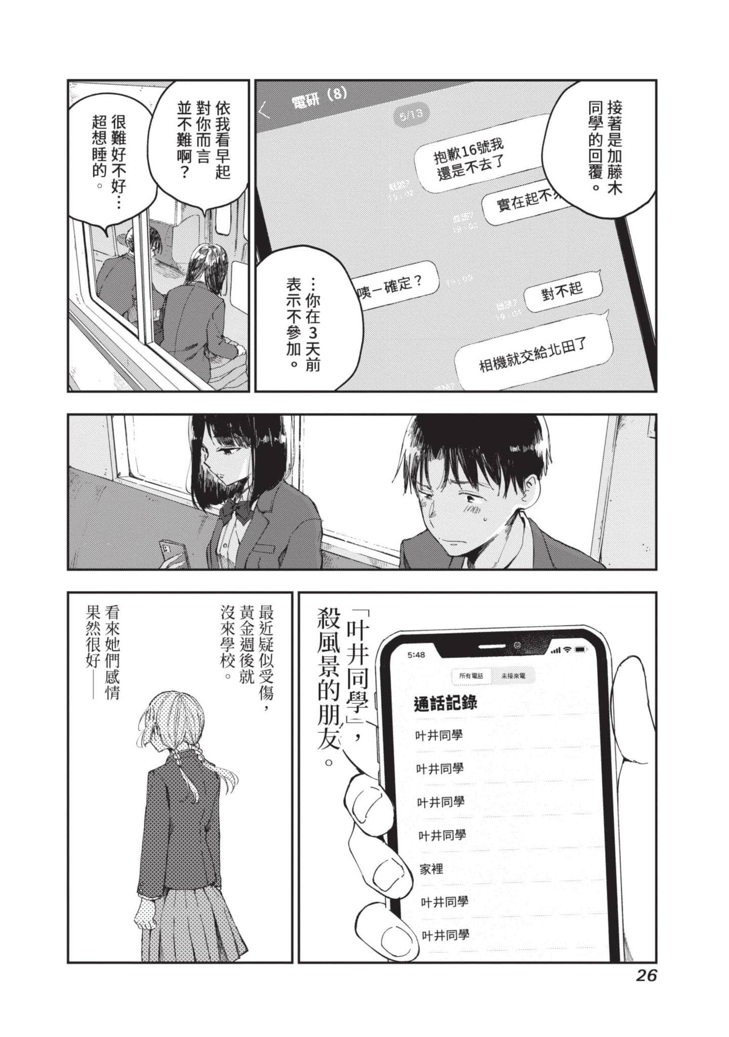 Page 27