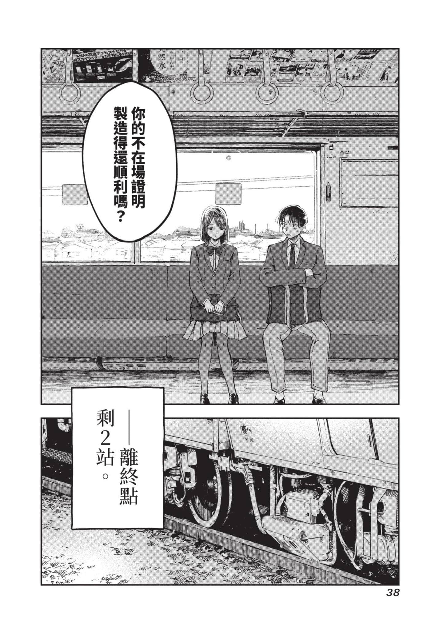 Page 39