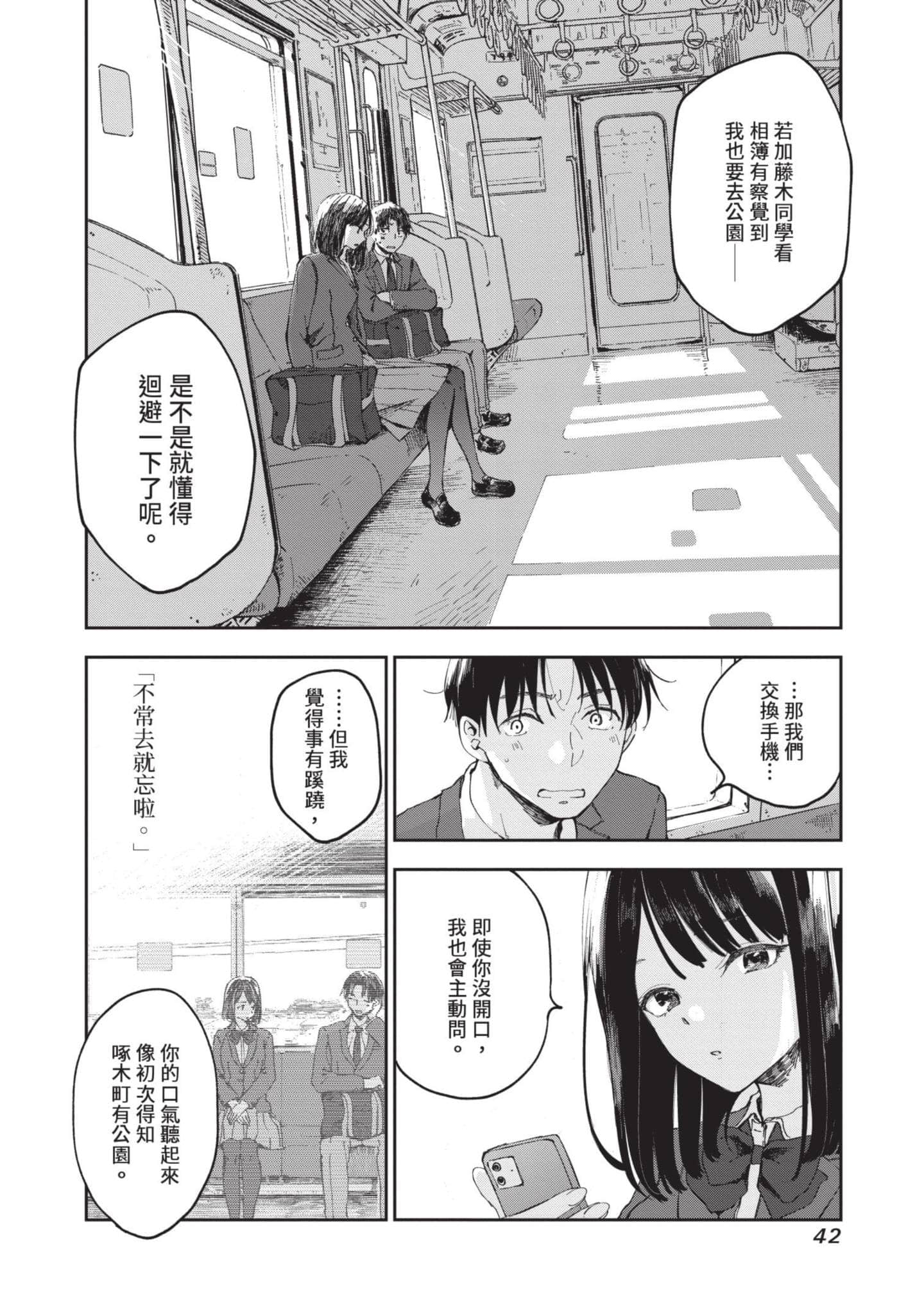 Page 43