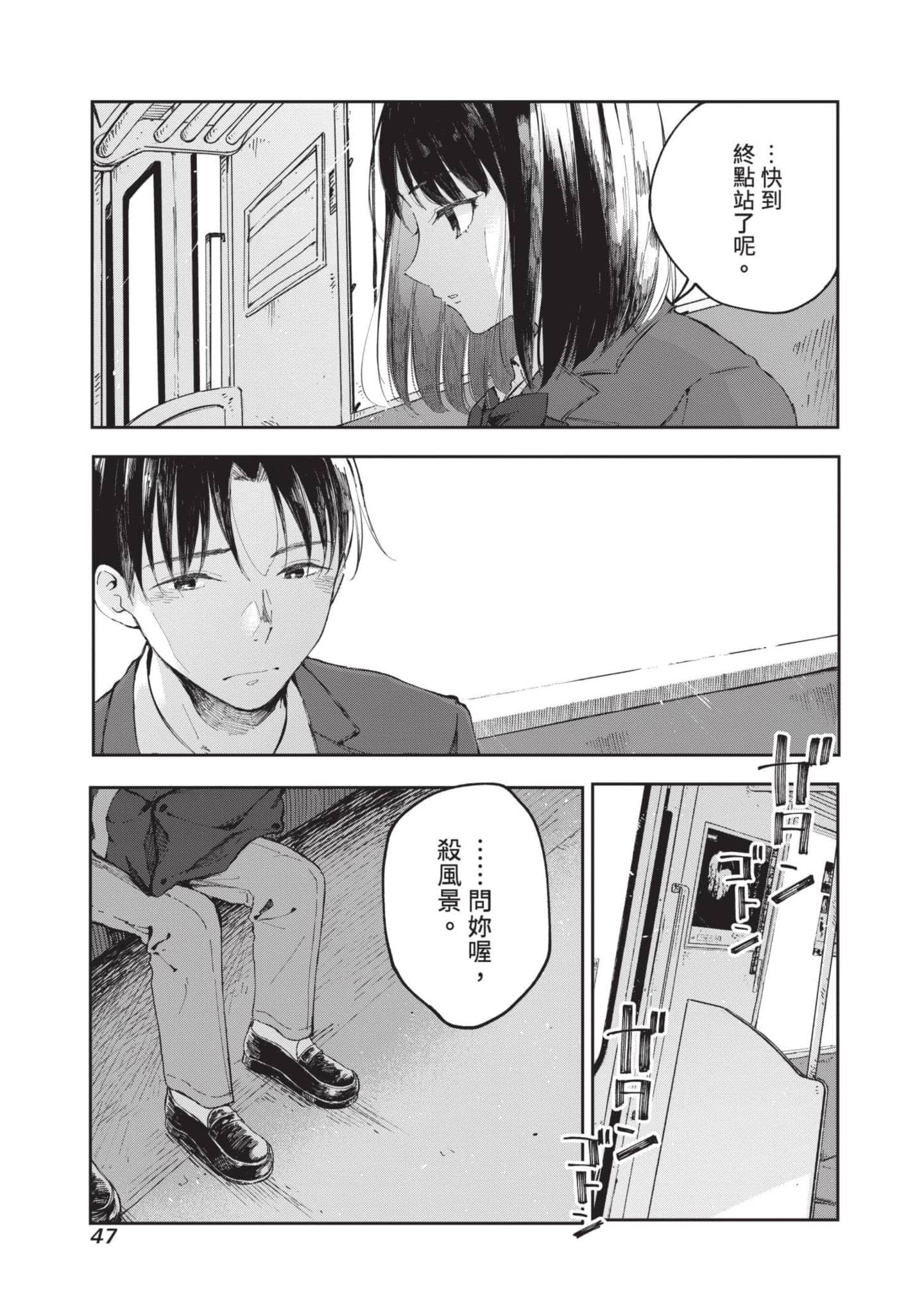 Page 48