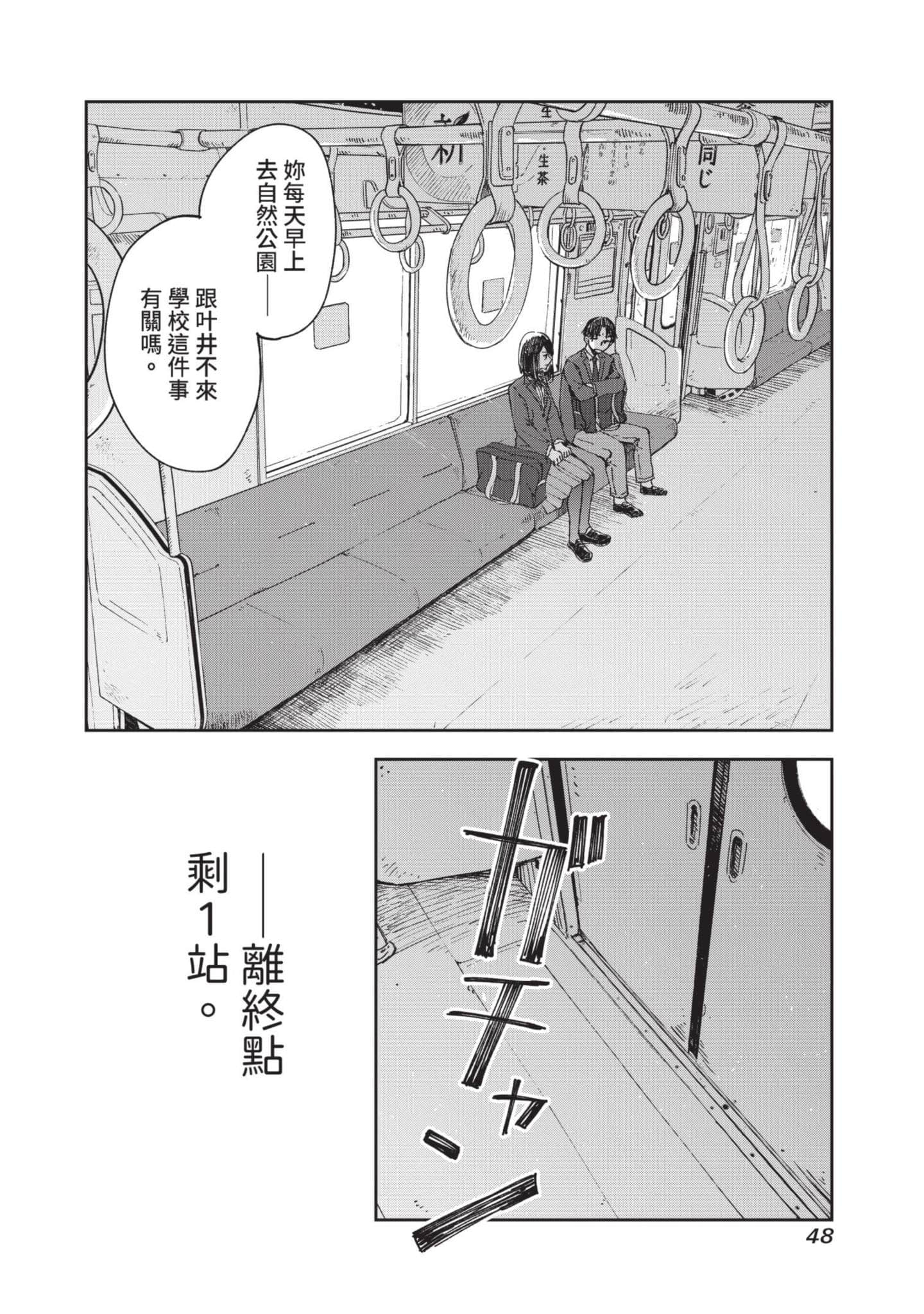 Page 49