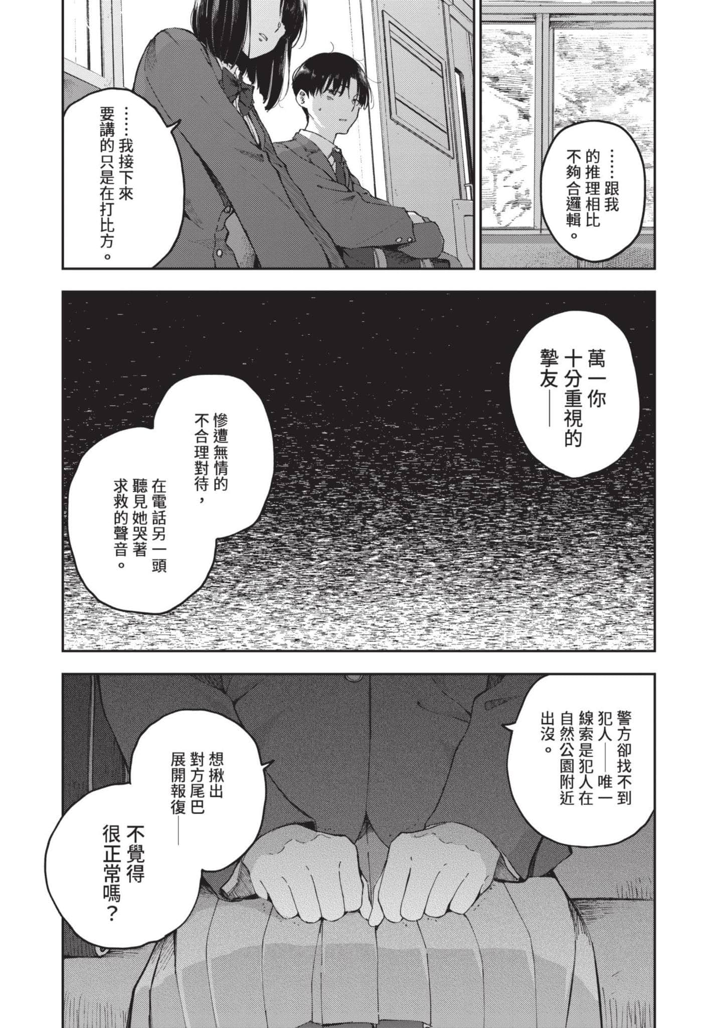 Page 54