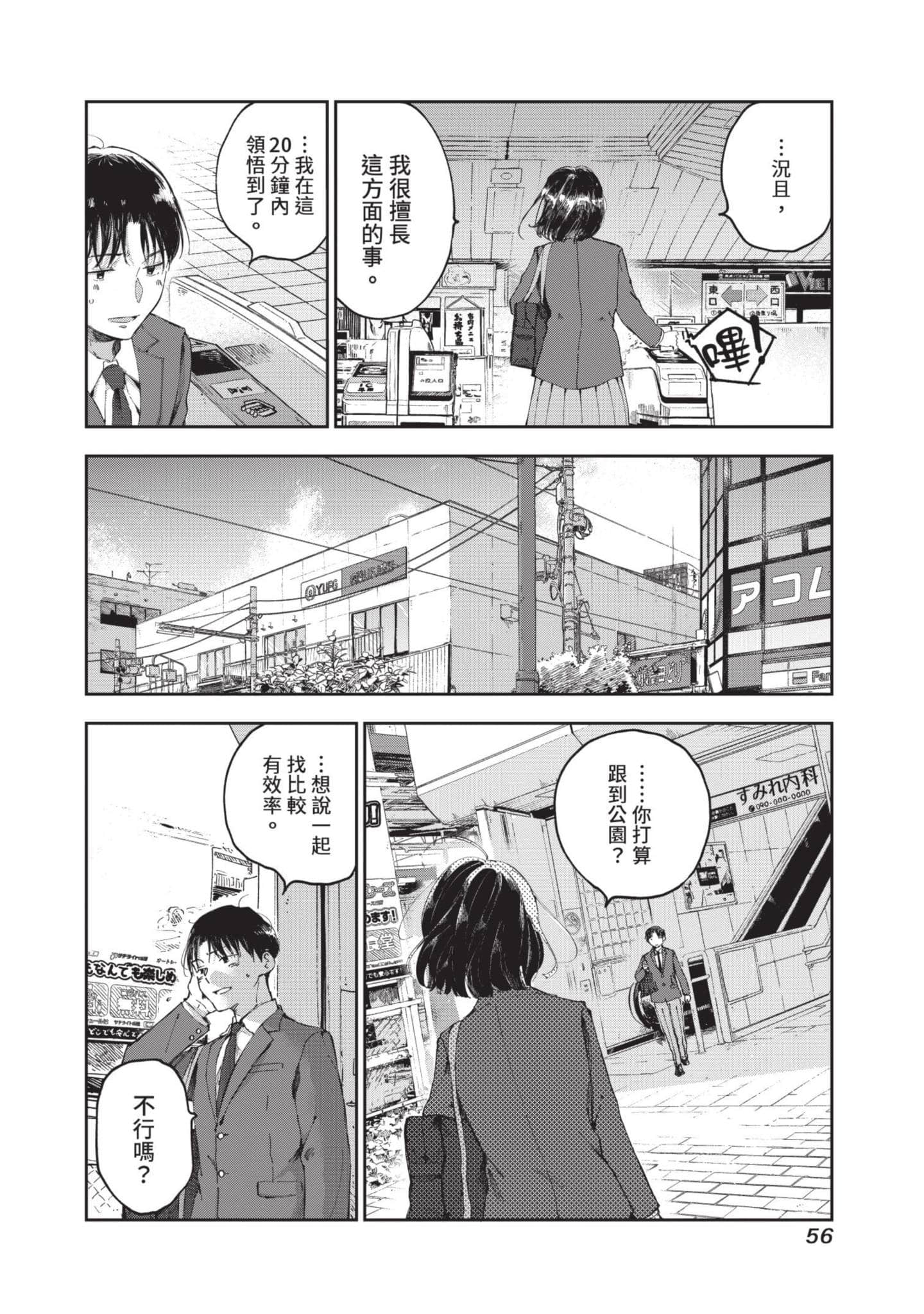 Page 57