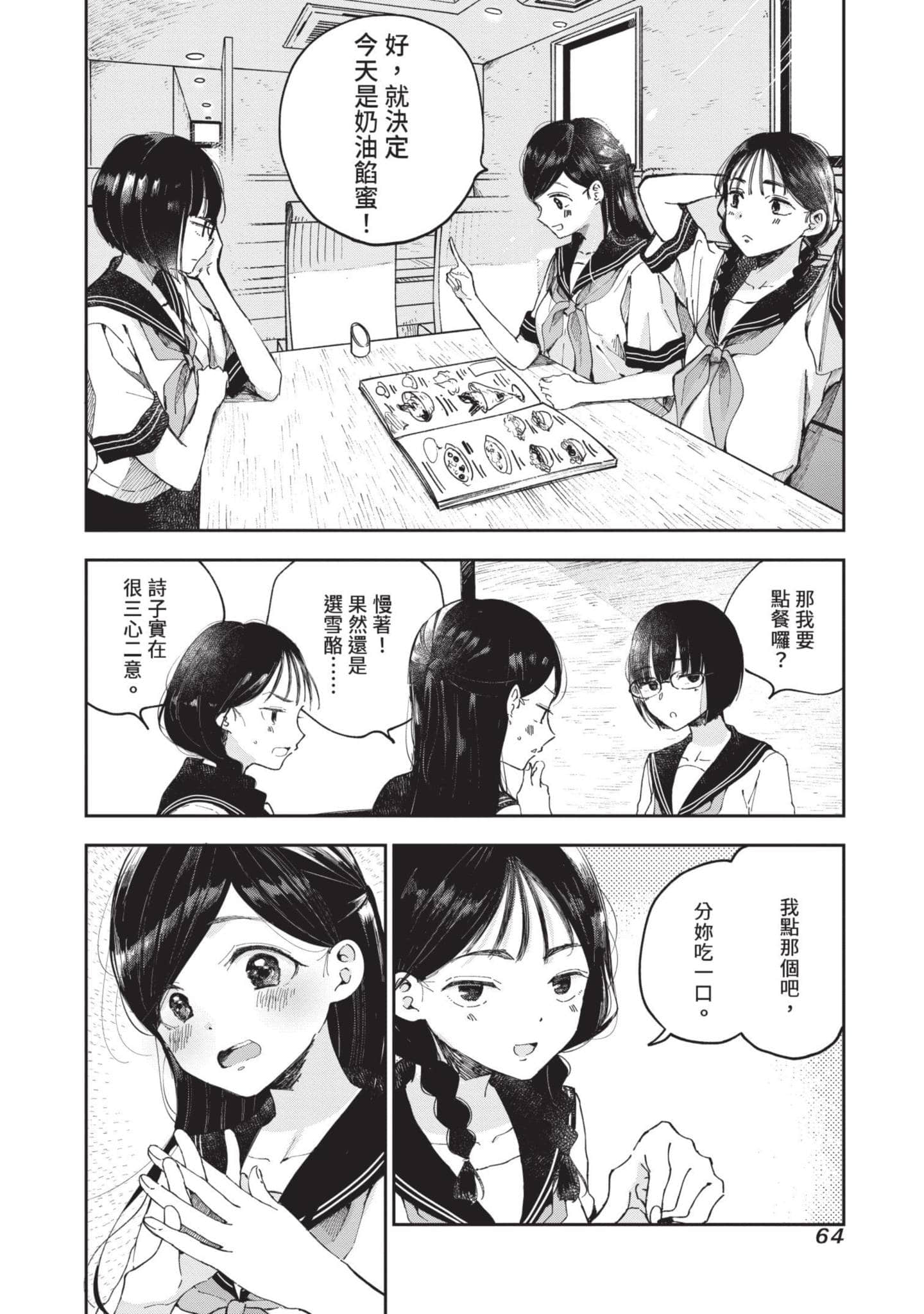 Page 65