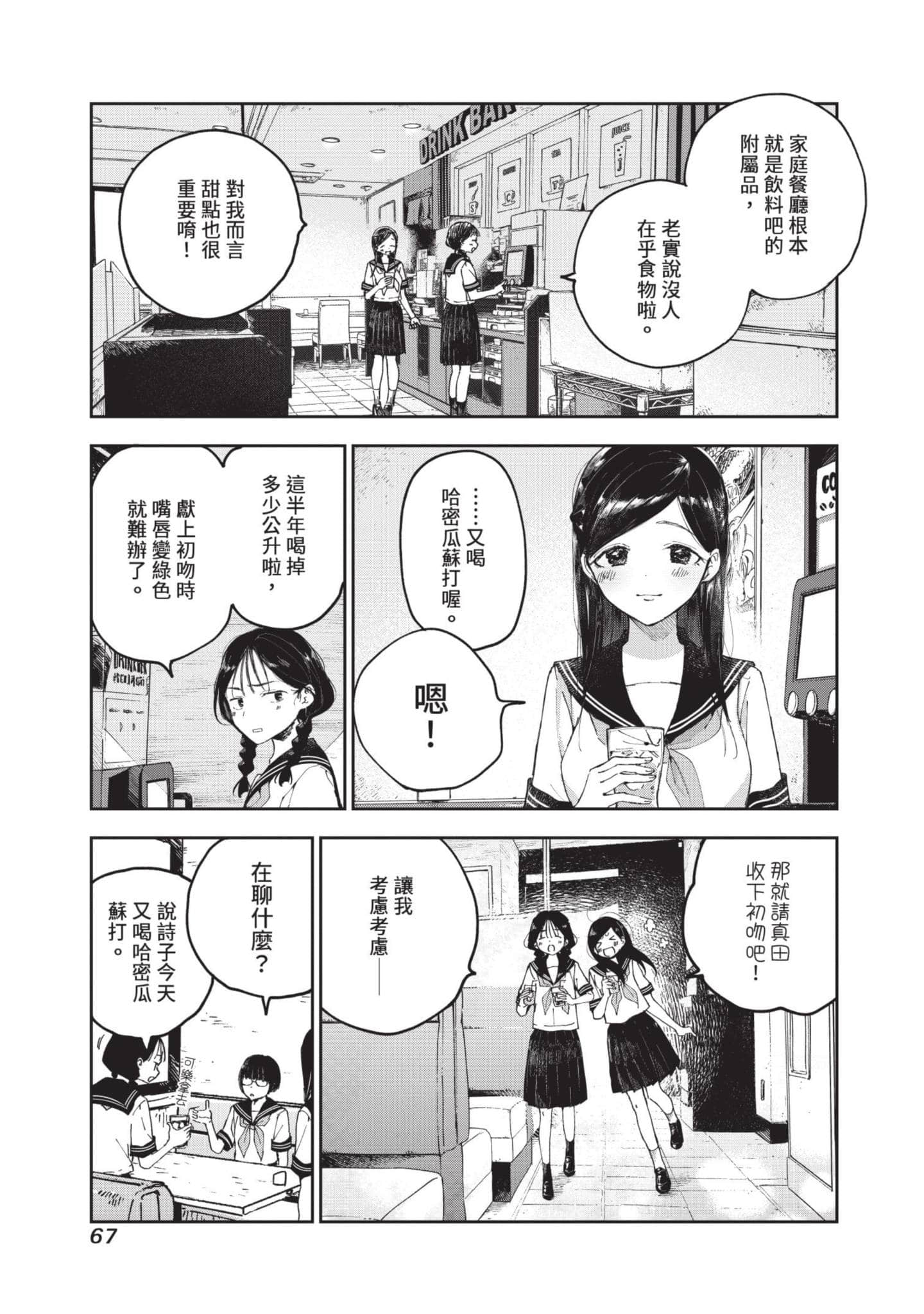 Page 68