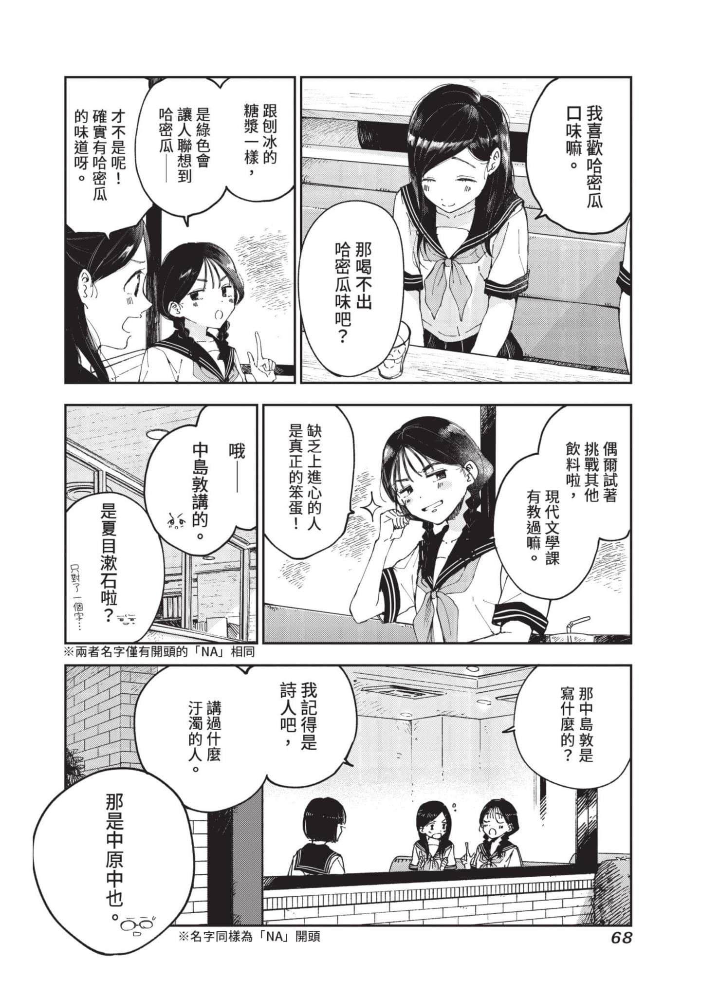 Page 69