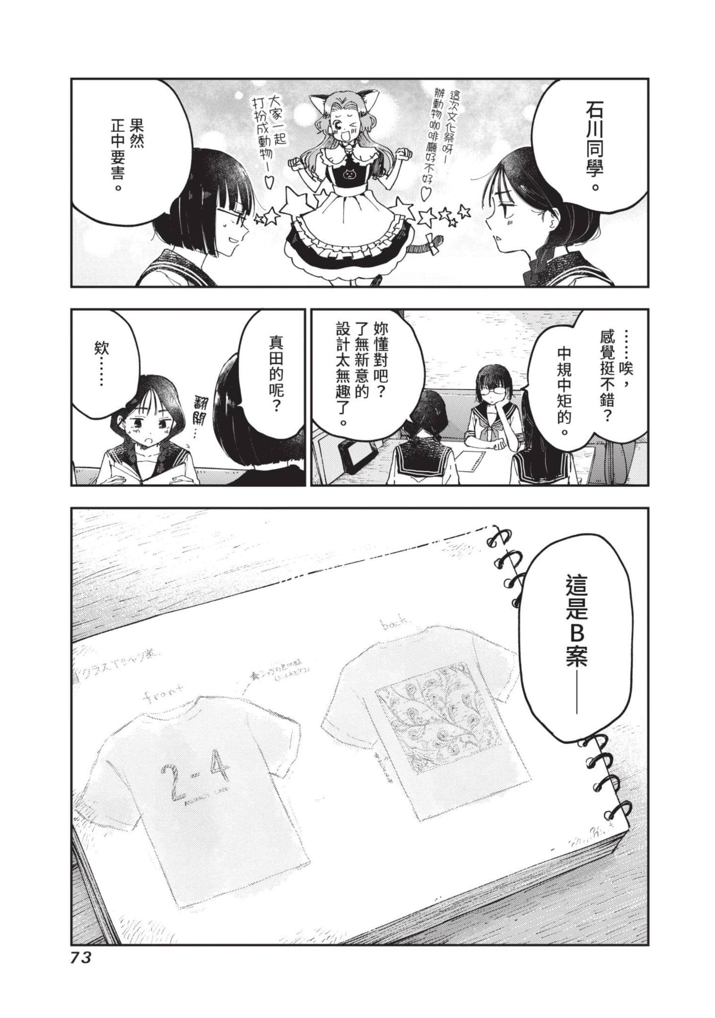 Page 74