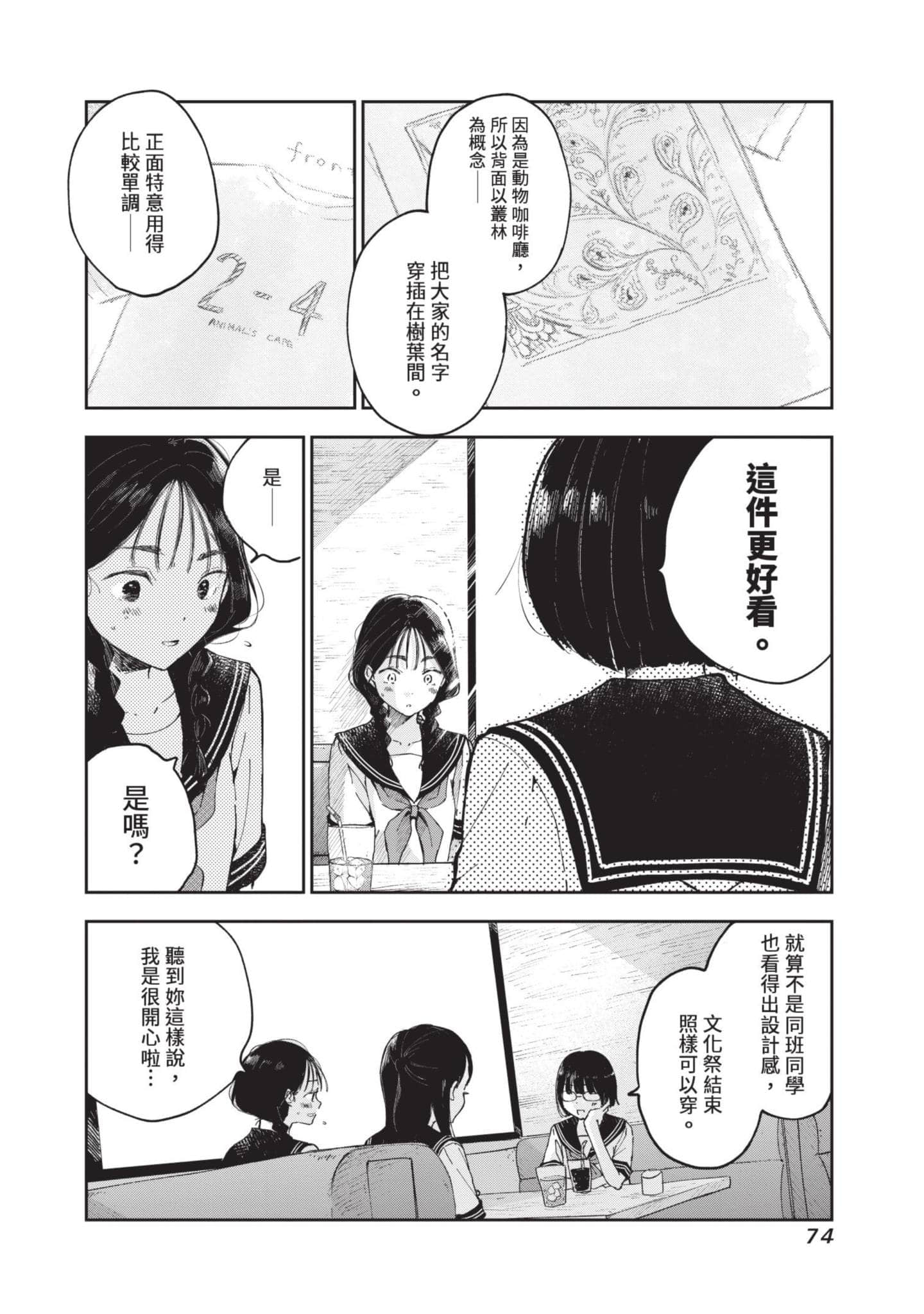 Page 75