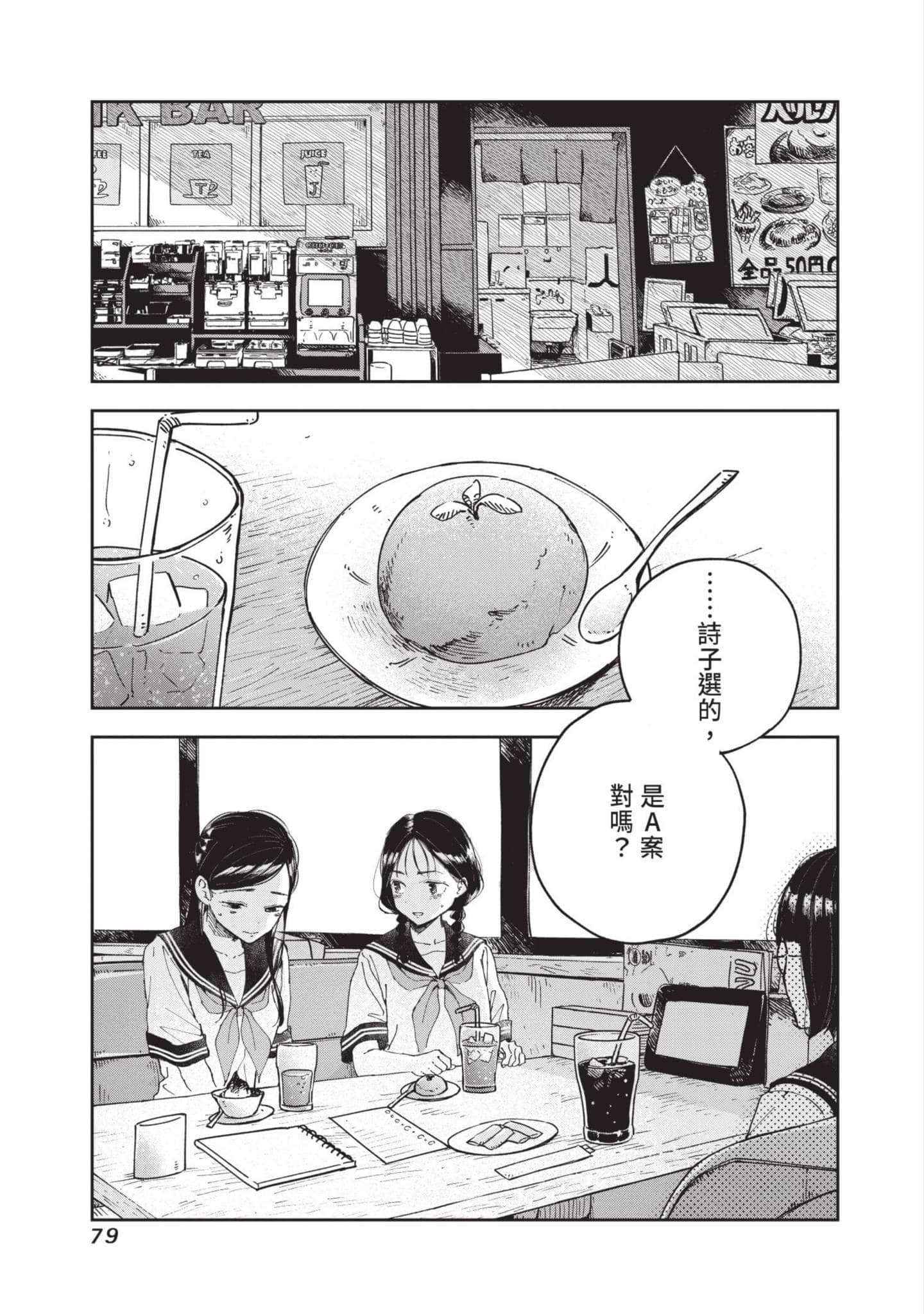 Page 80