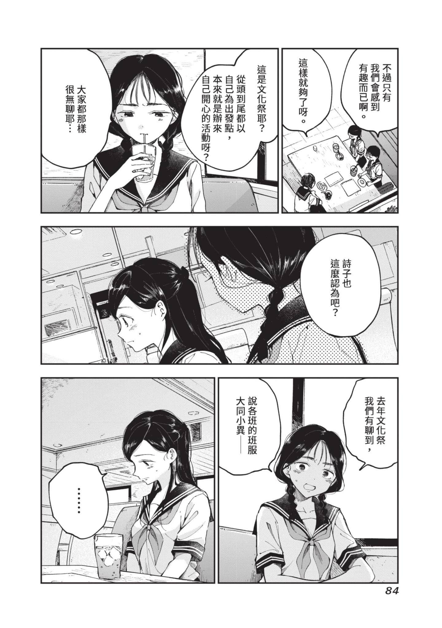 Page 85