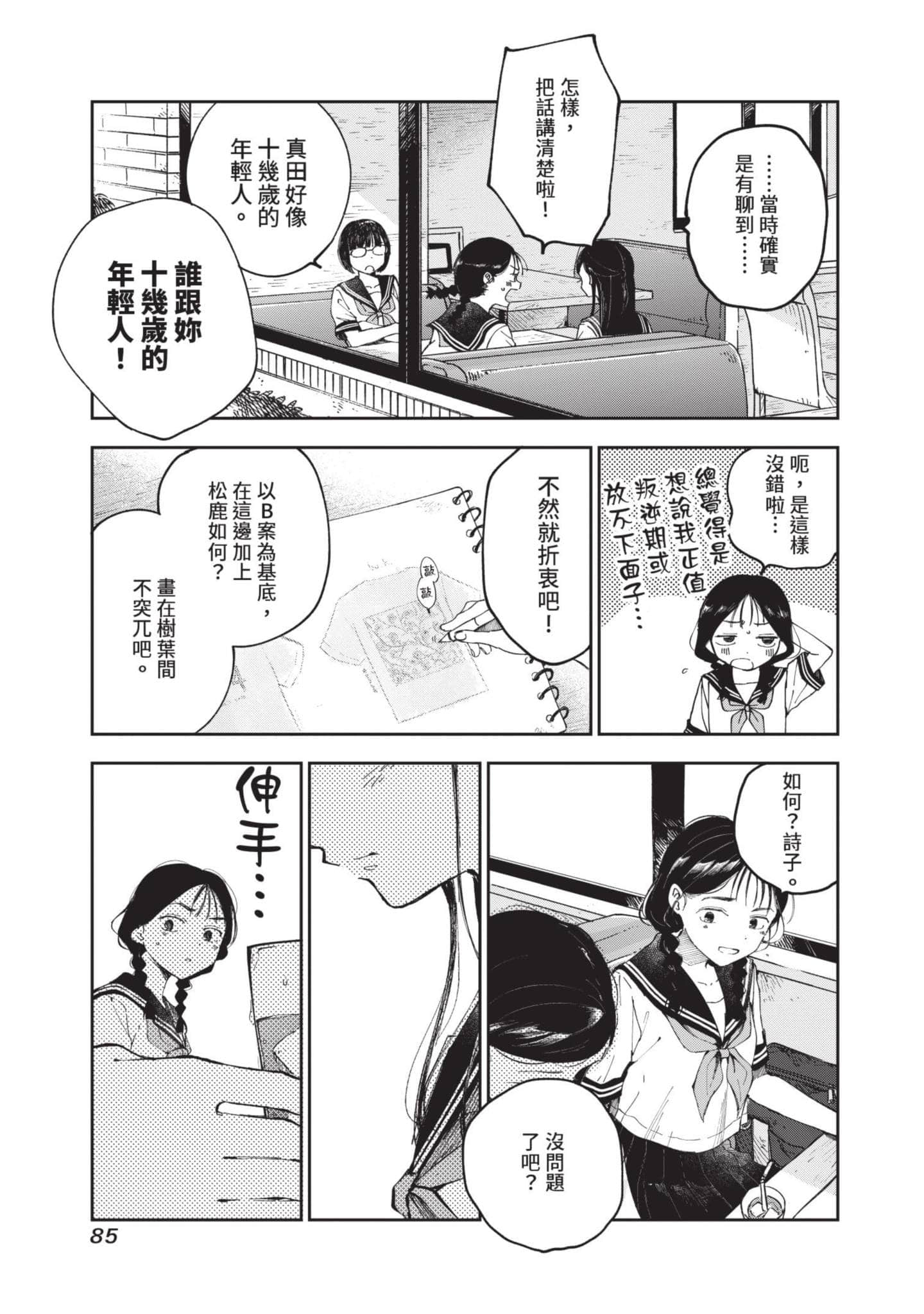 Page 86