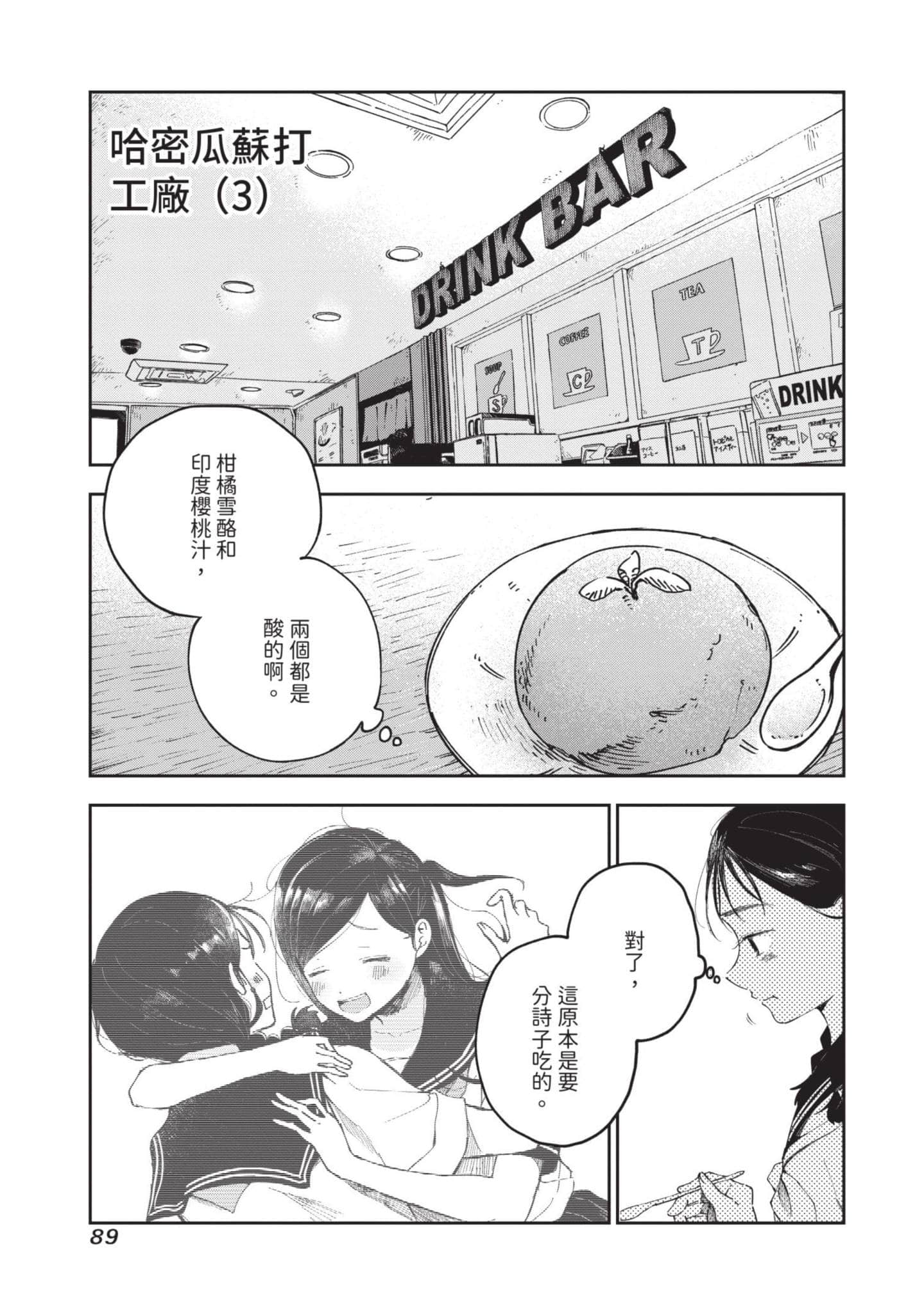 Page 90