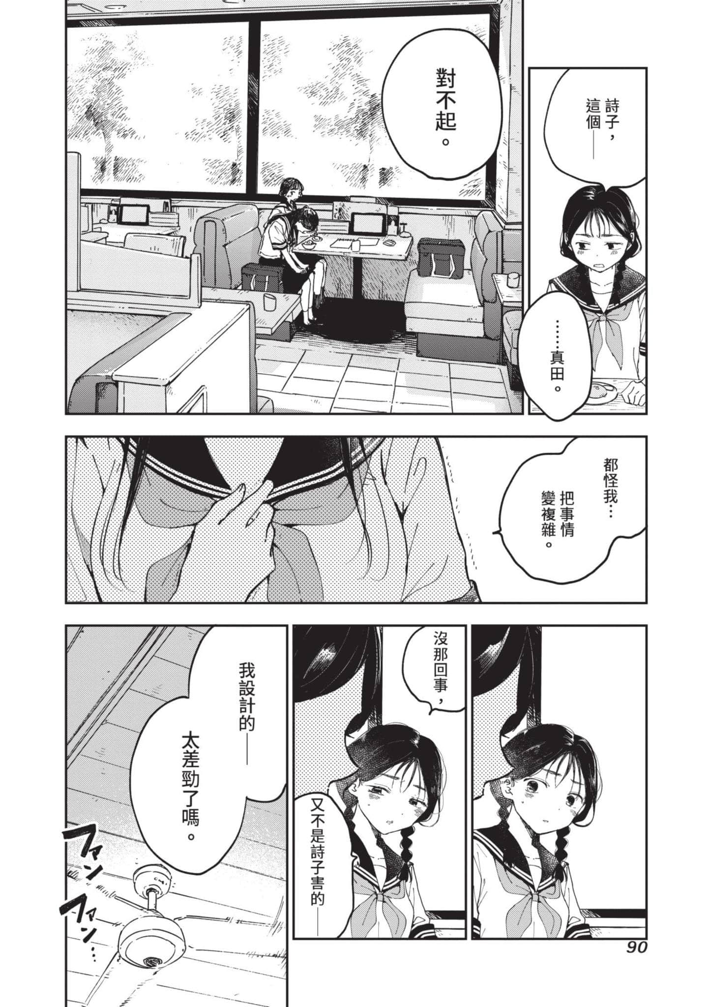 Page 91