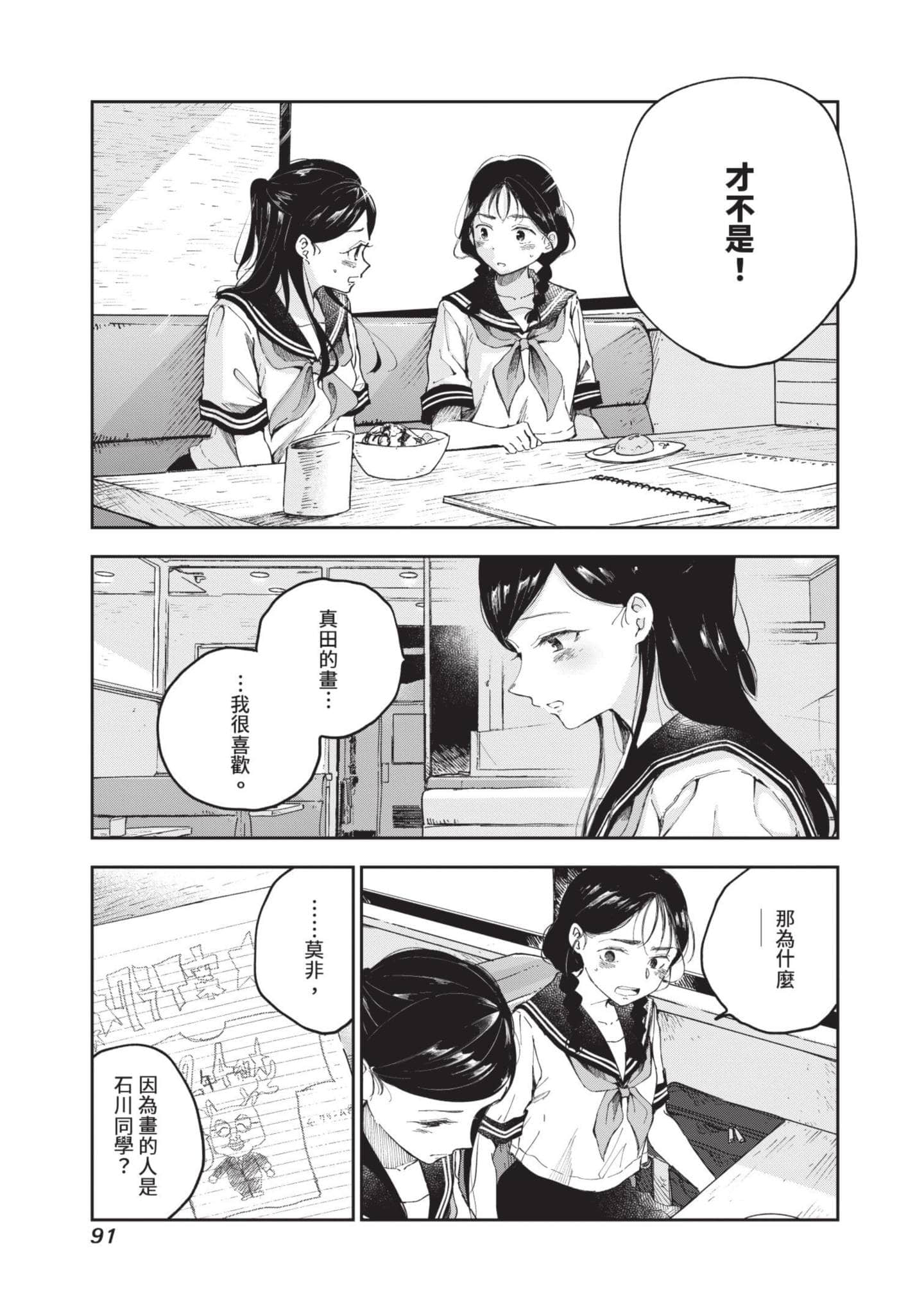 Page 92