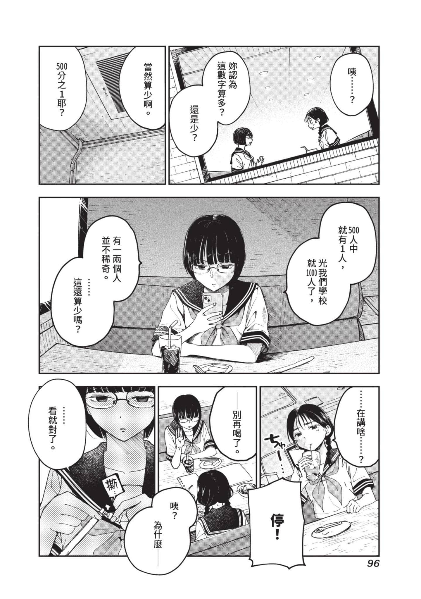 Page 97