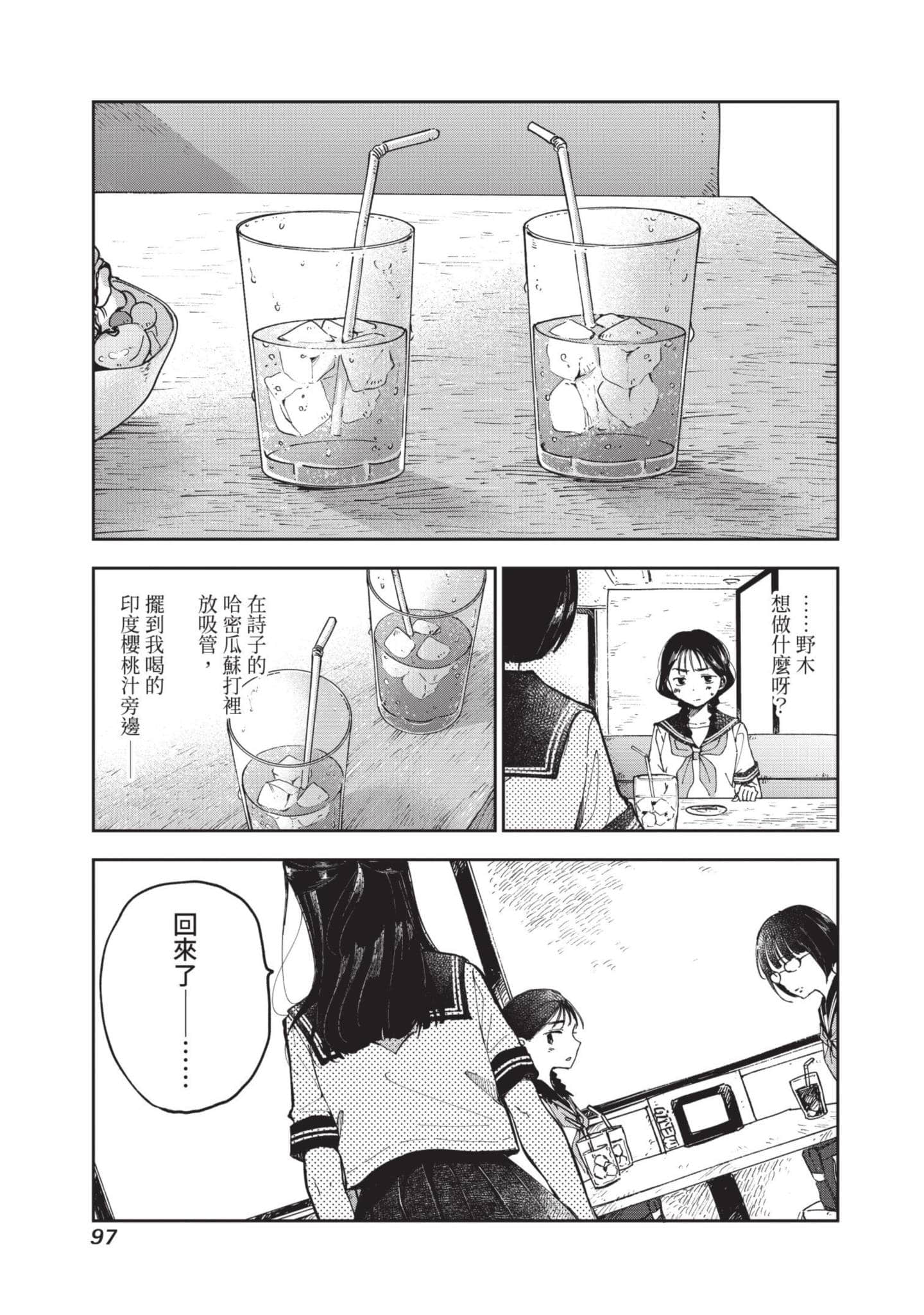 Page 98