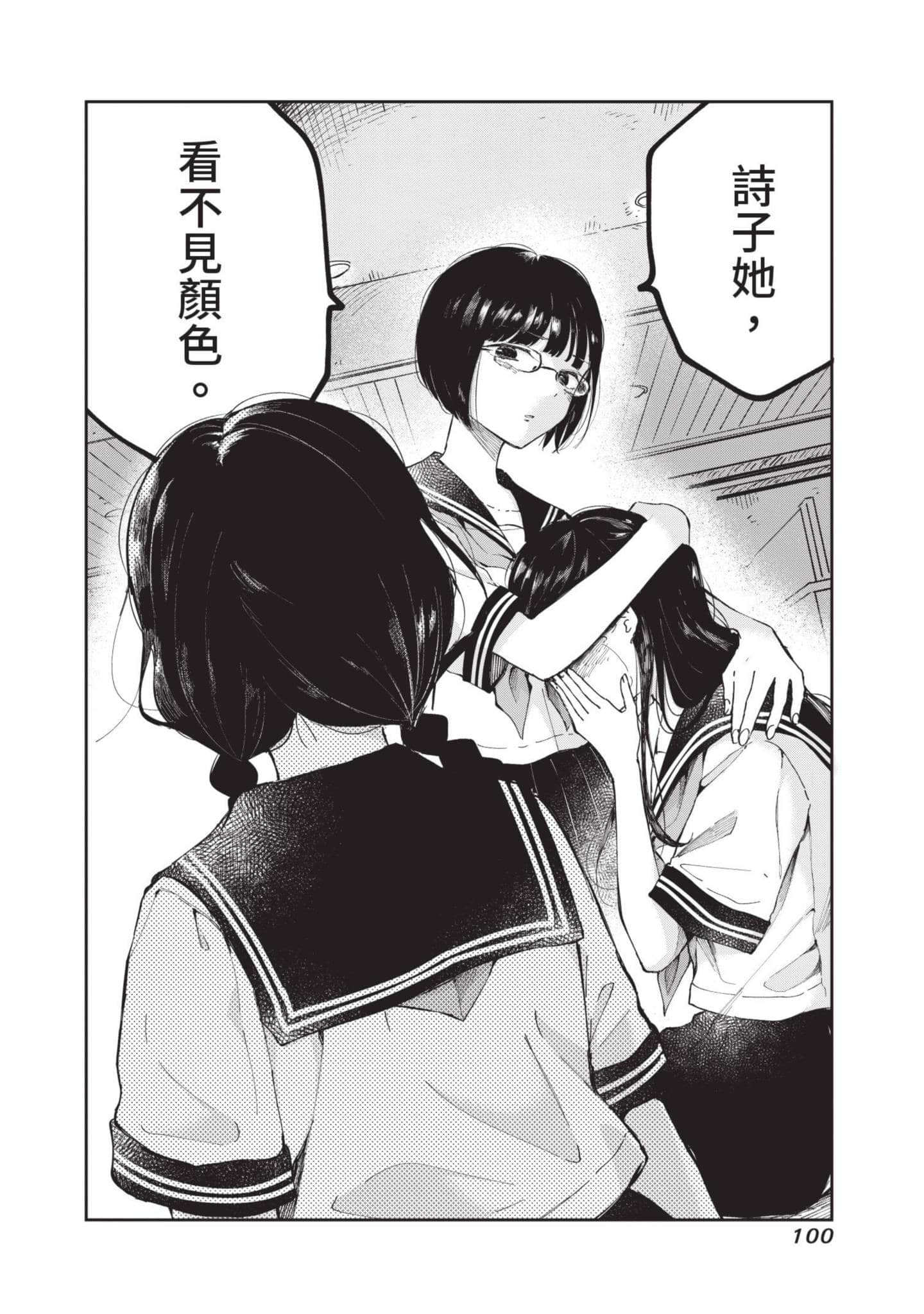Page 101