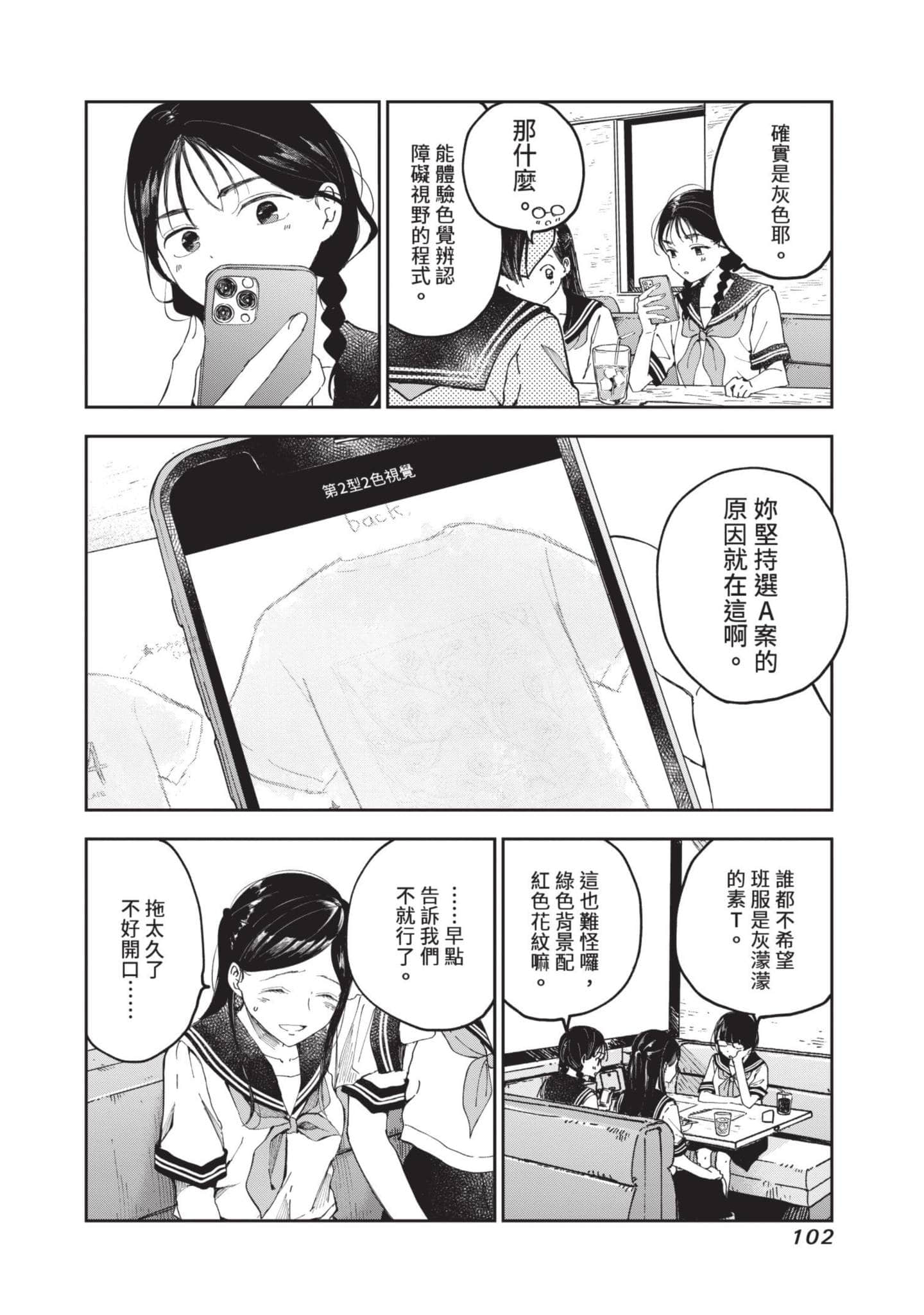 Page 103