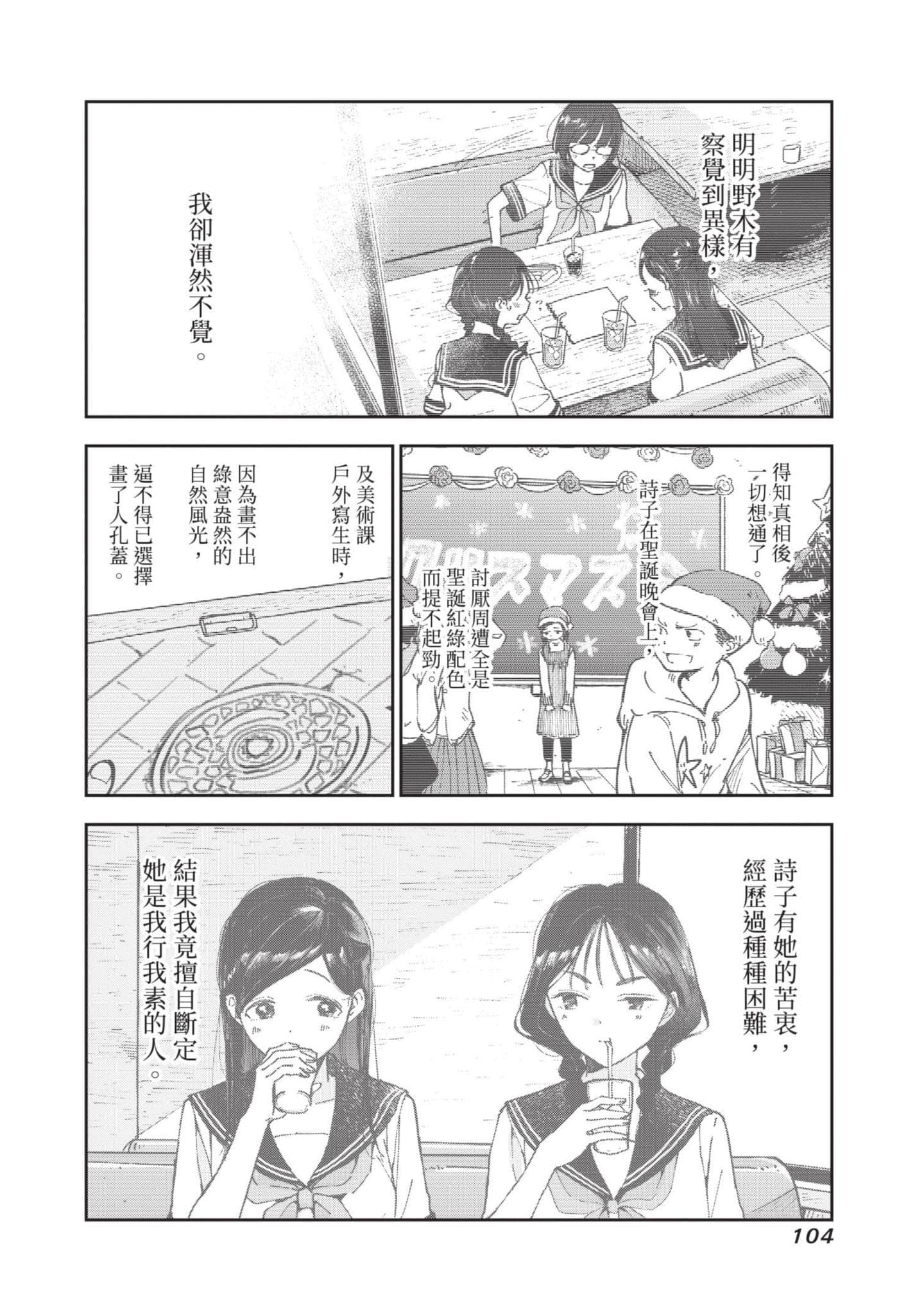Page 105