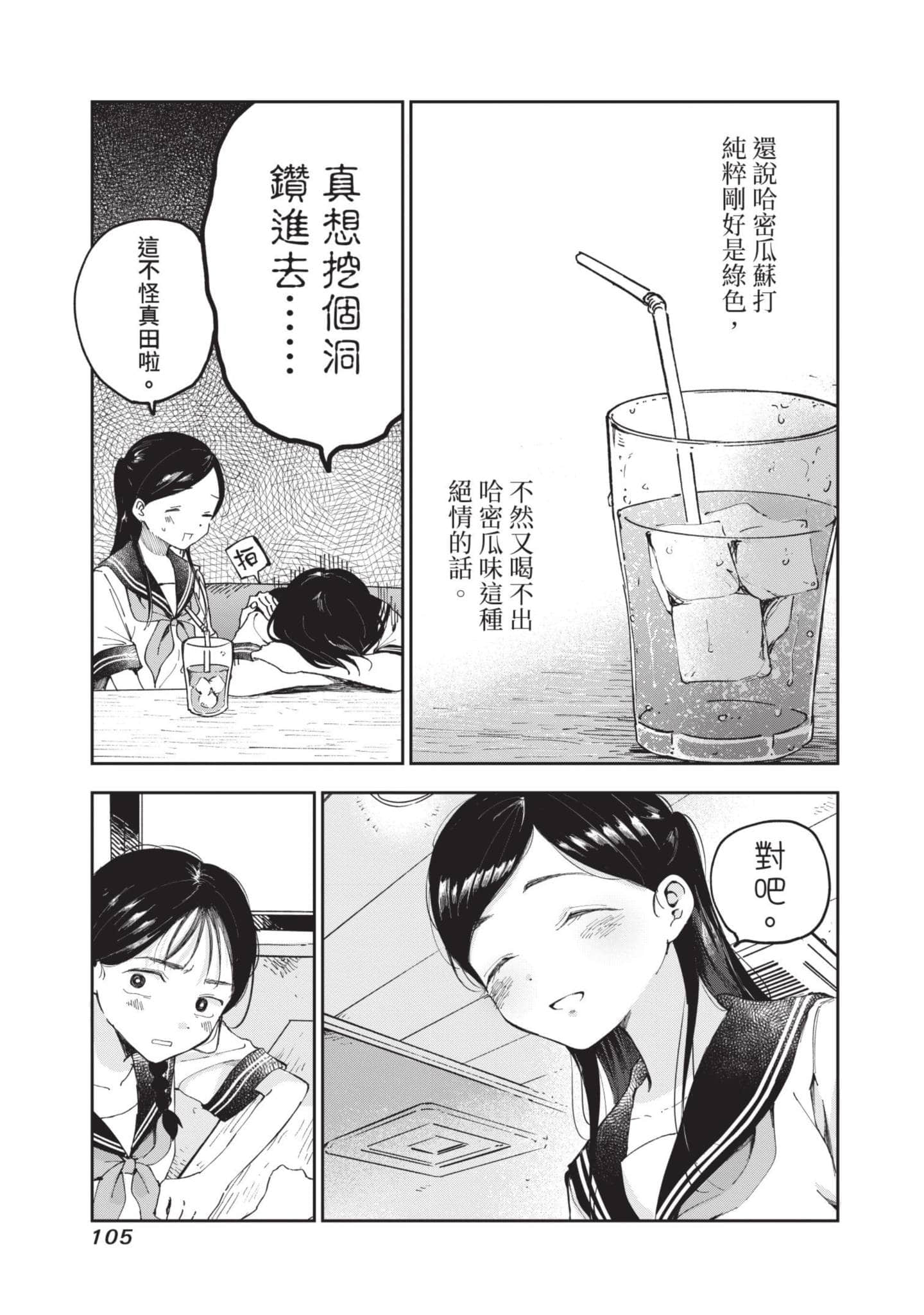 Page 106