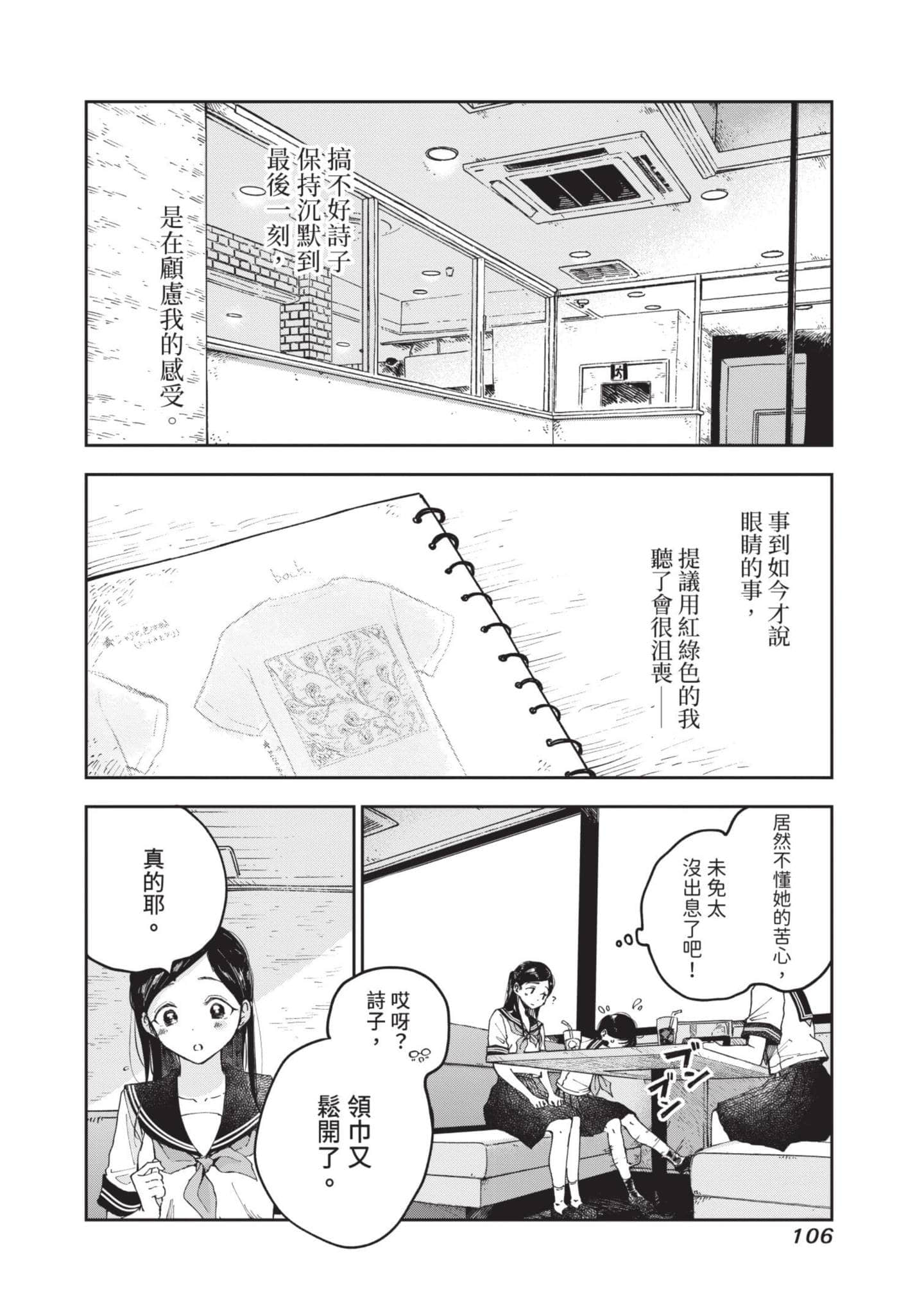 Page 107