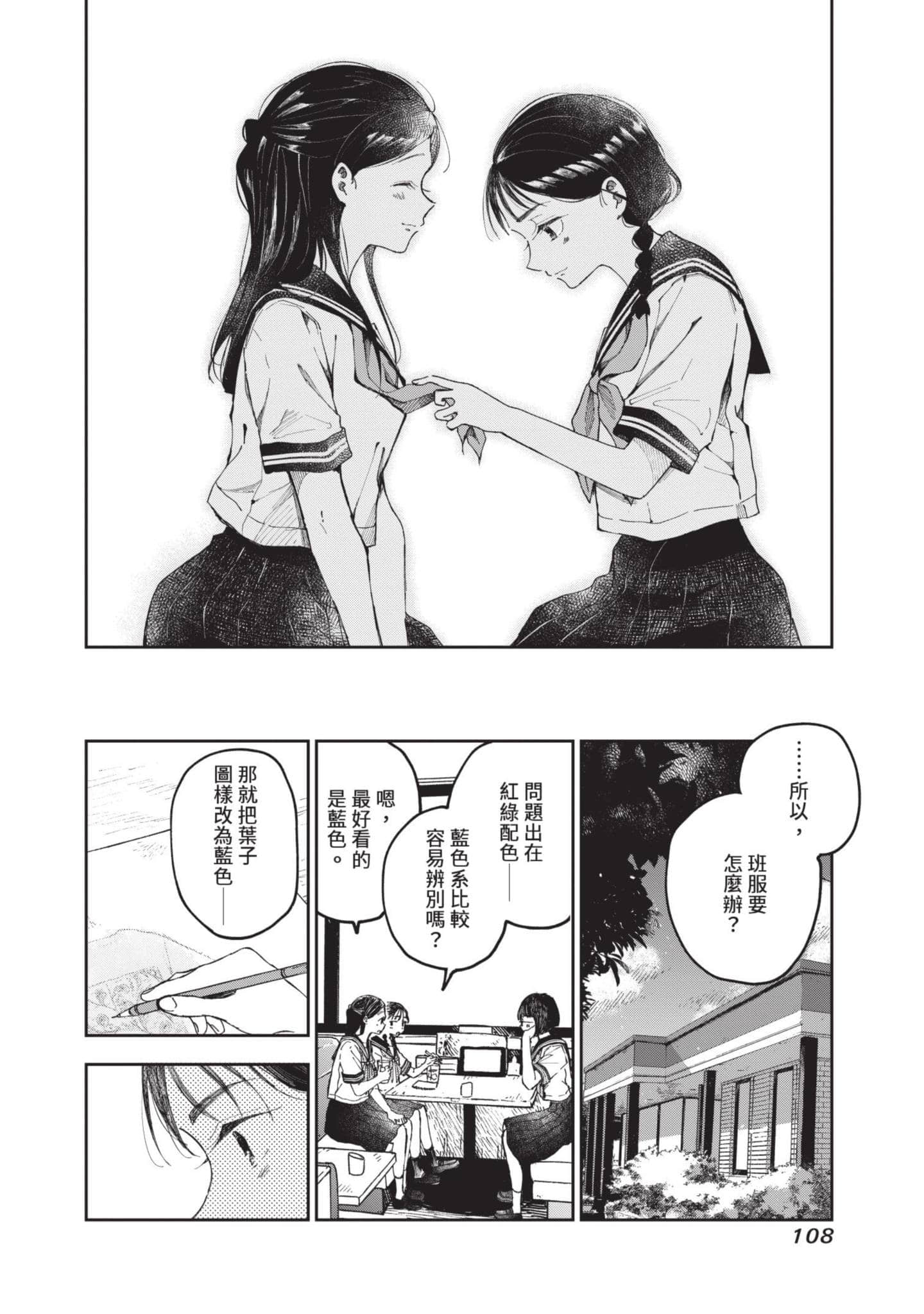 Page 109