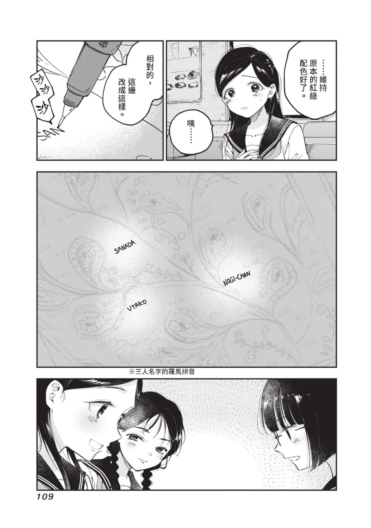 Page 110