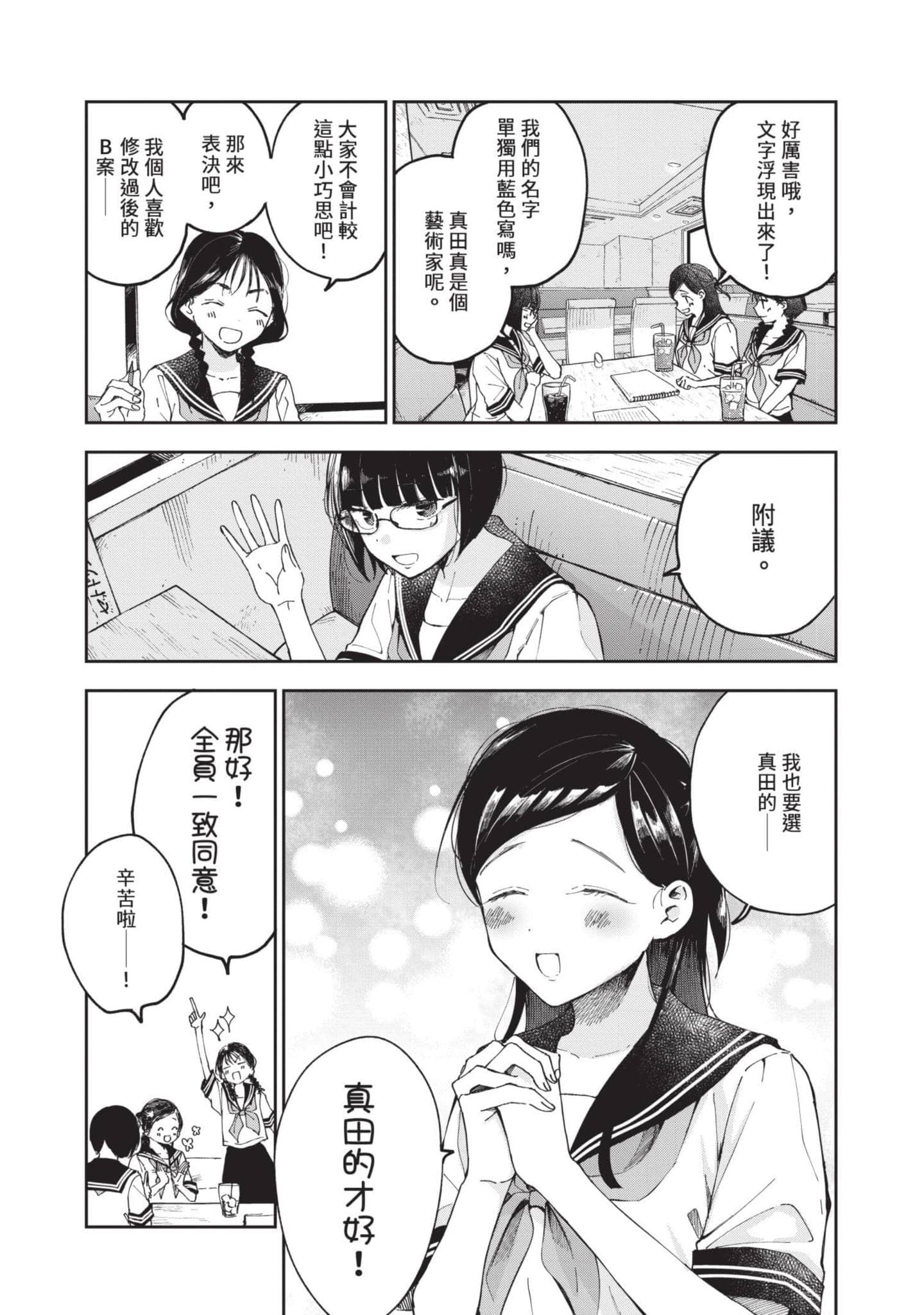 Page 111