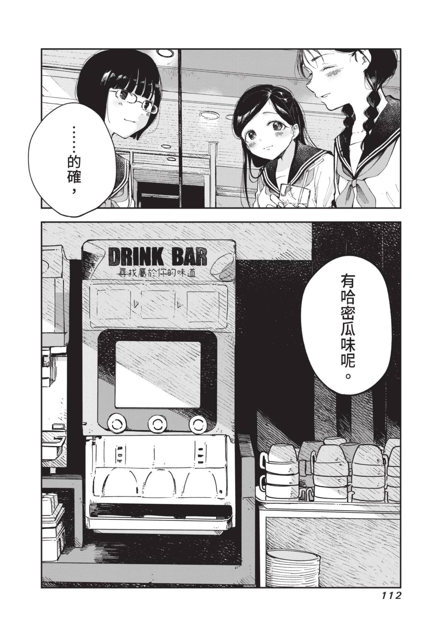 Page 113