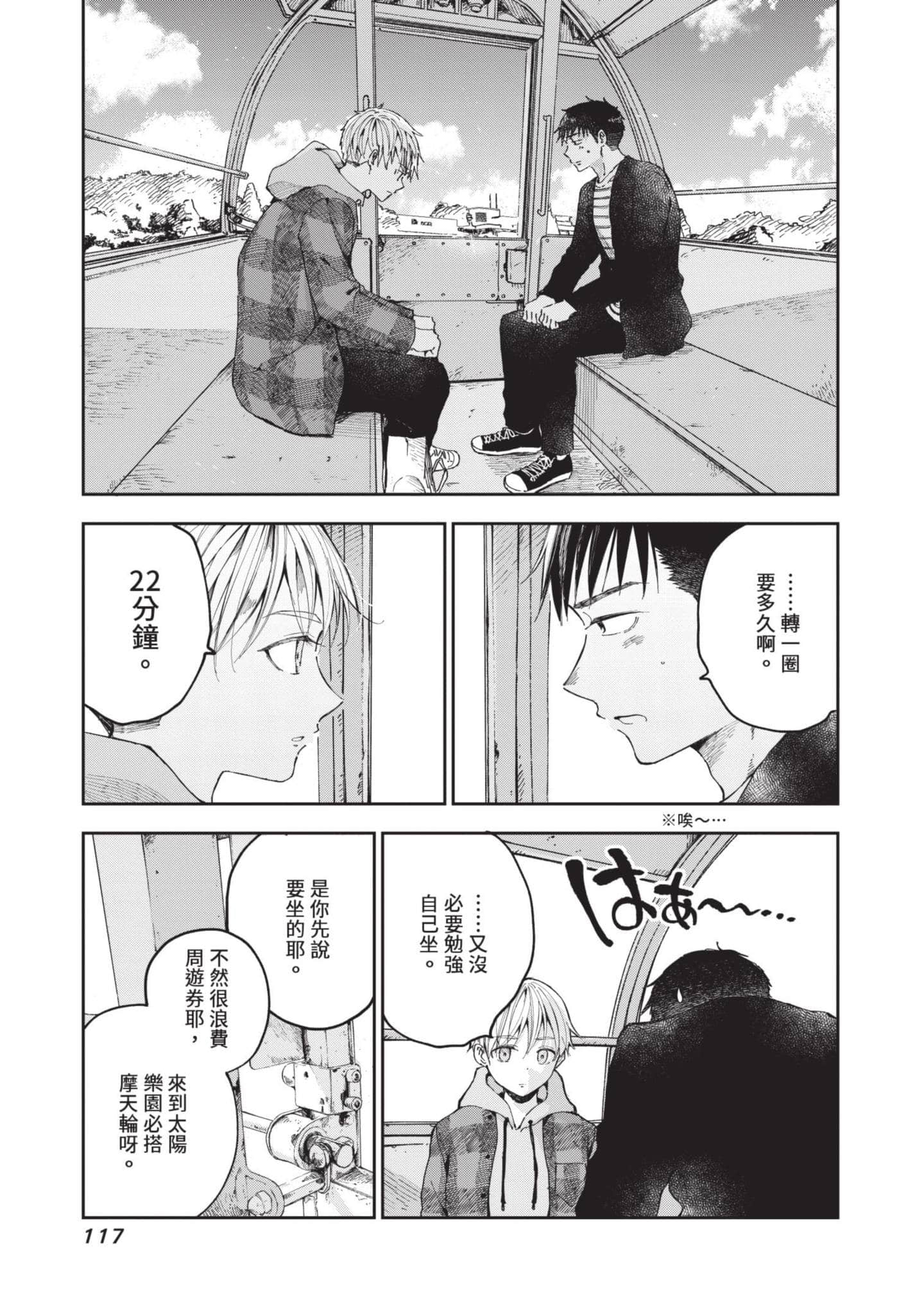 Page 118