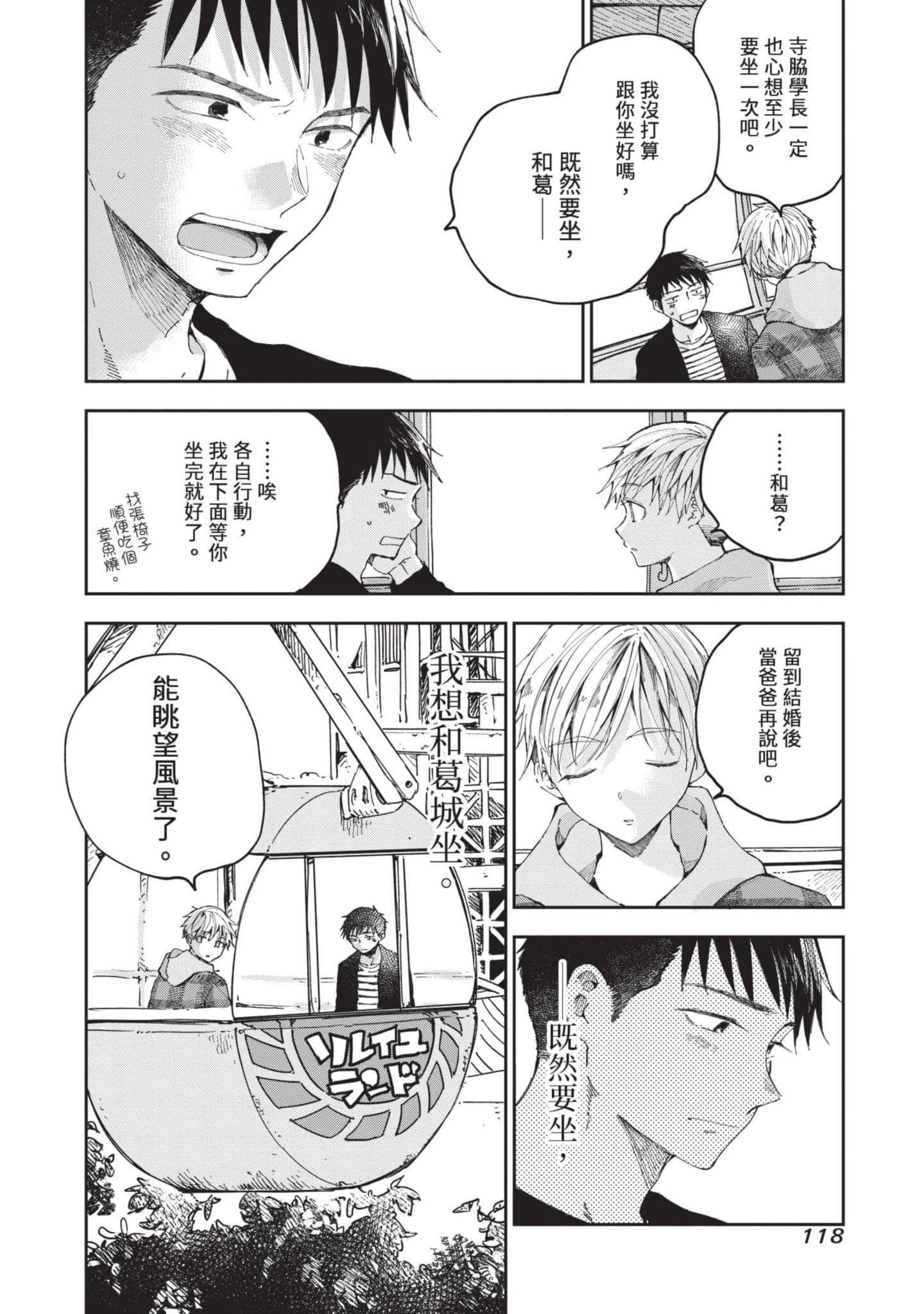 Page 119