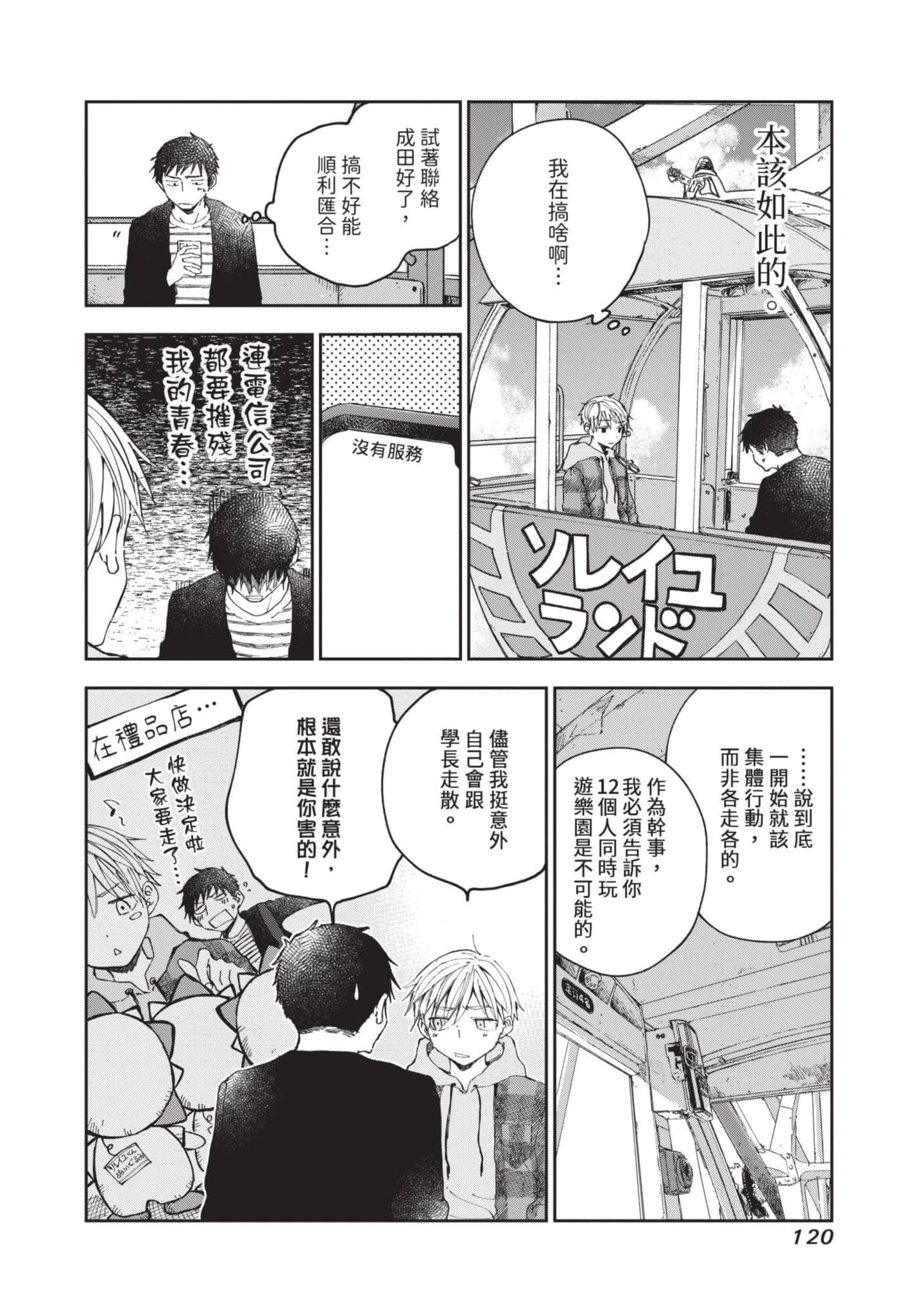 Page 121