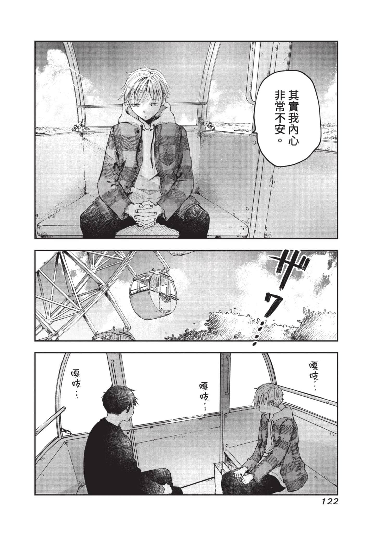 Page 123