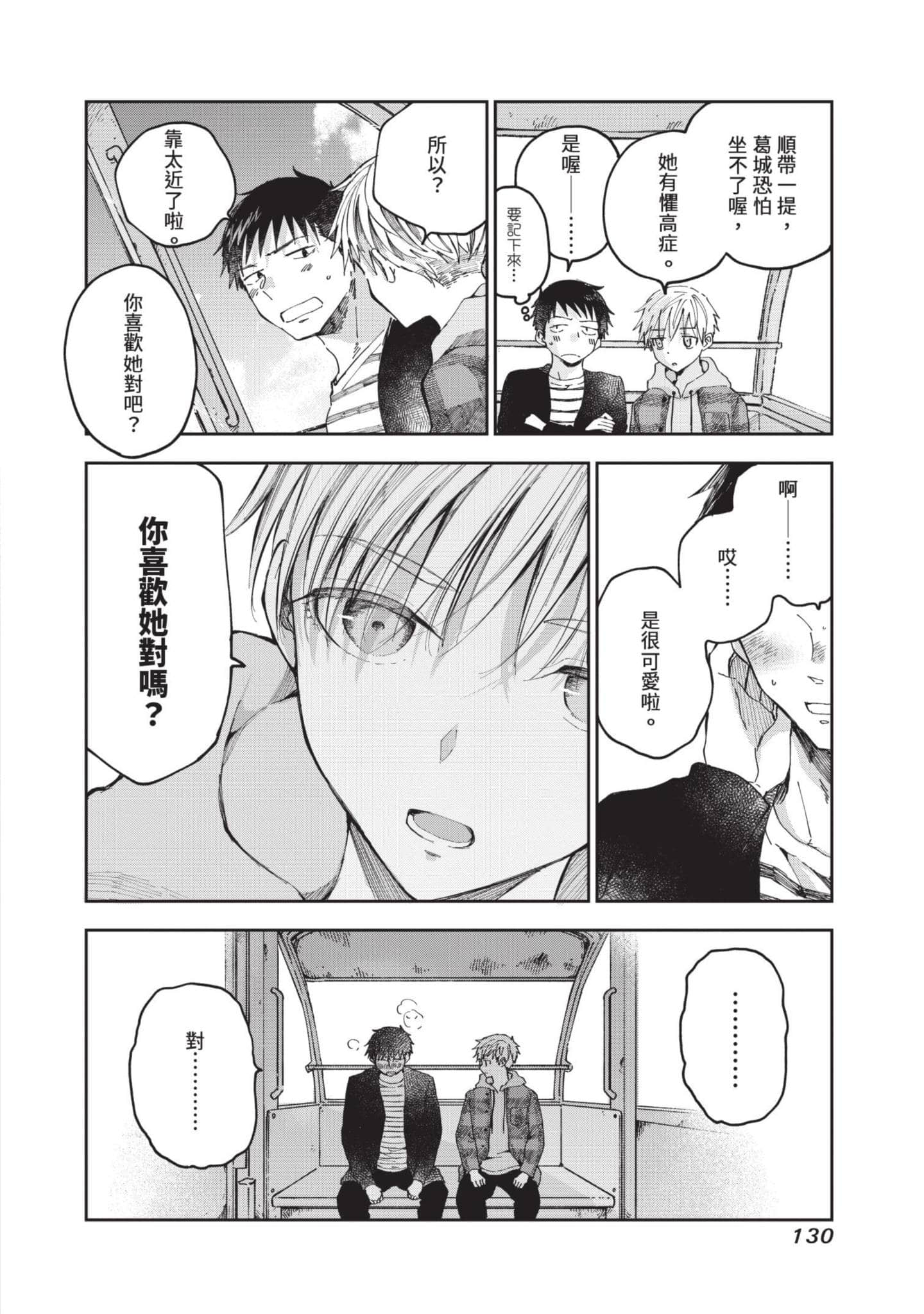 Page 131