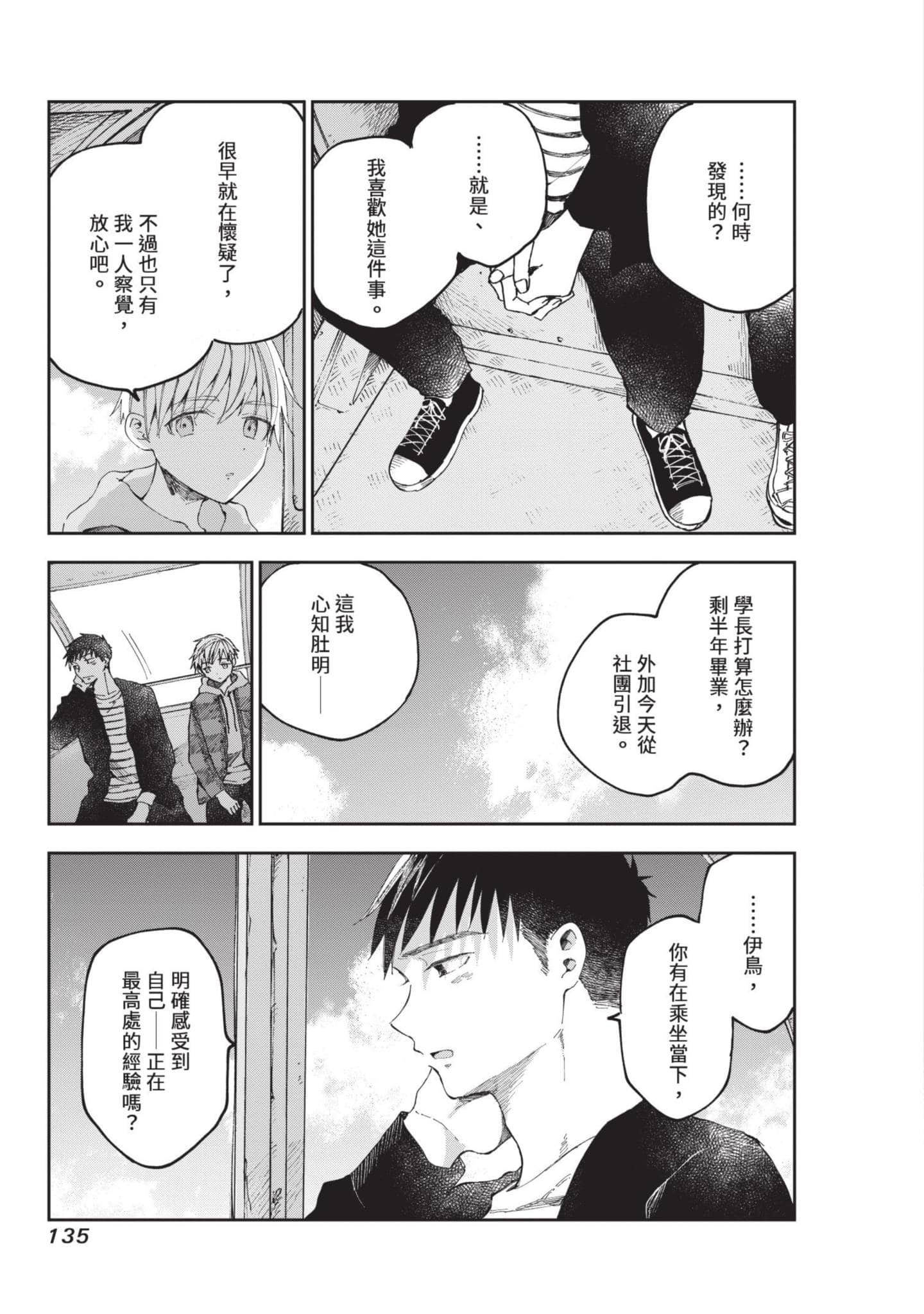 Page 136