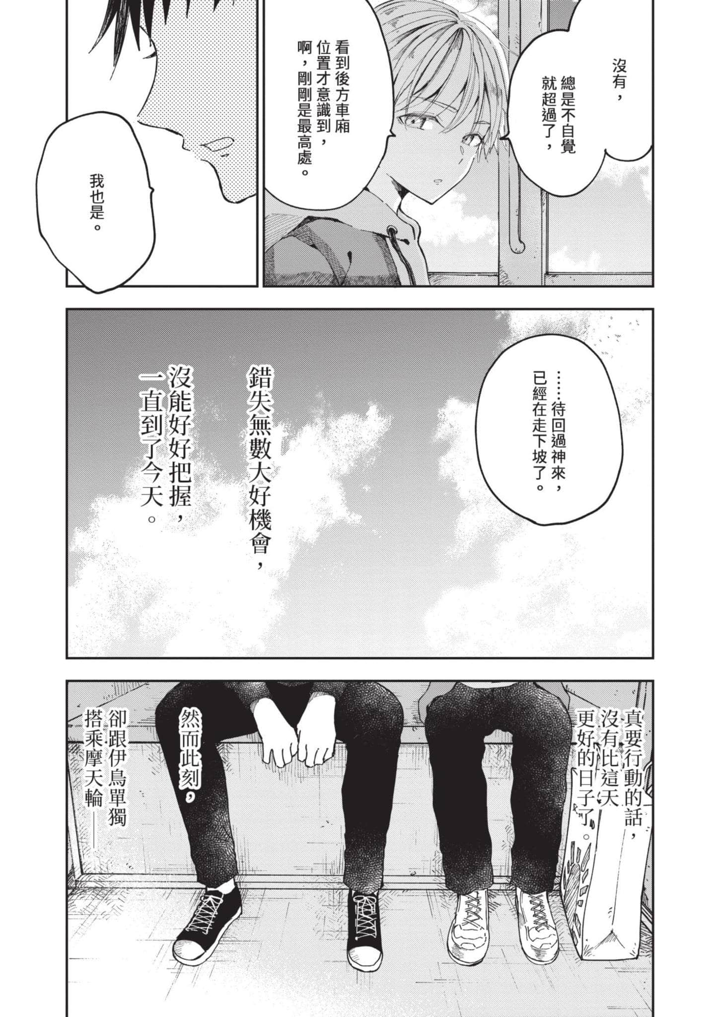 Page 137