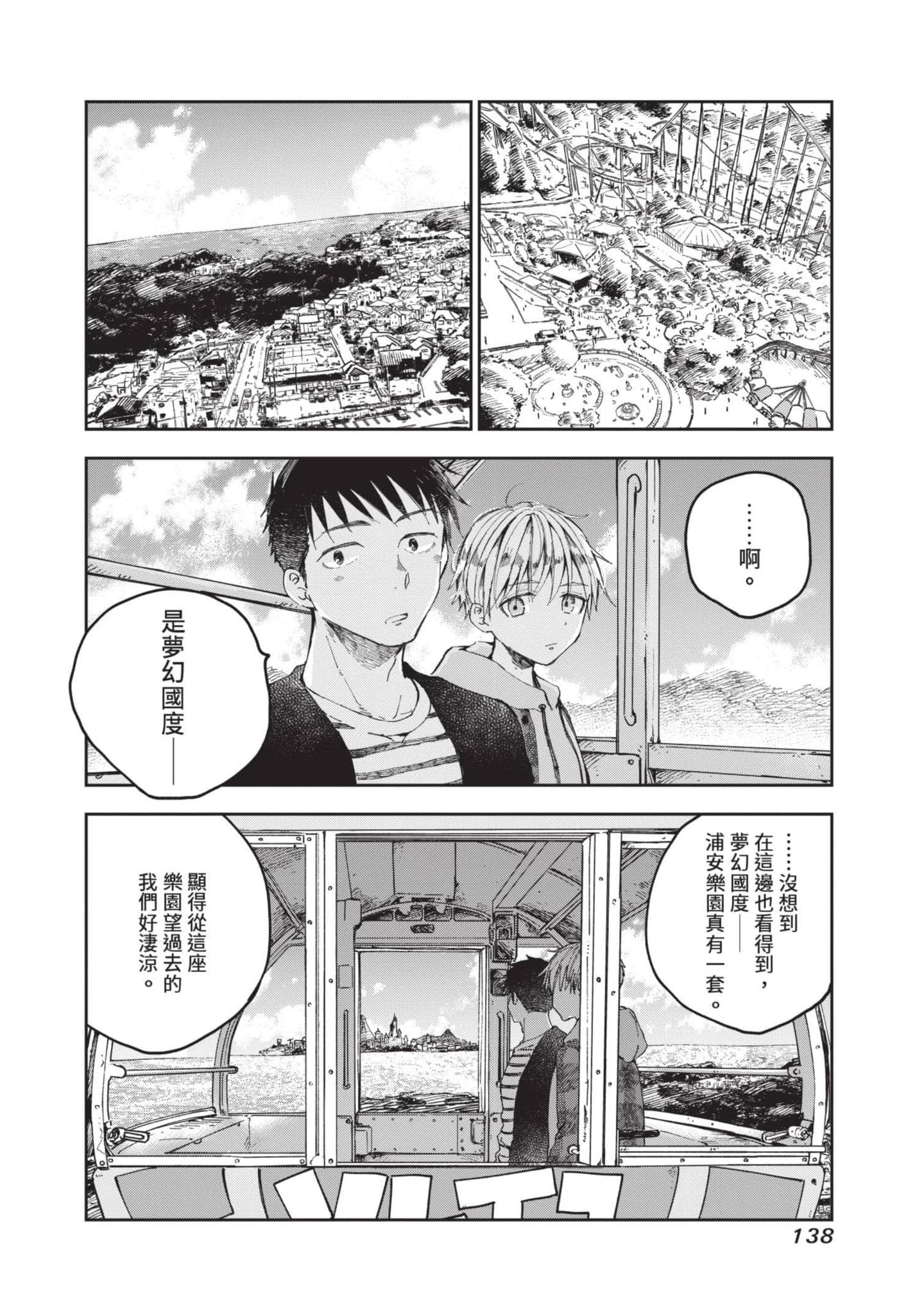 Page 139