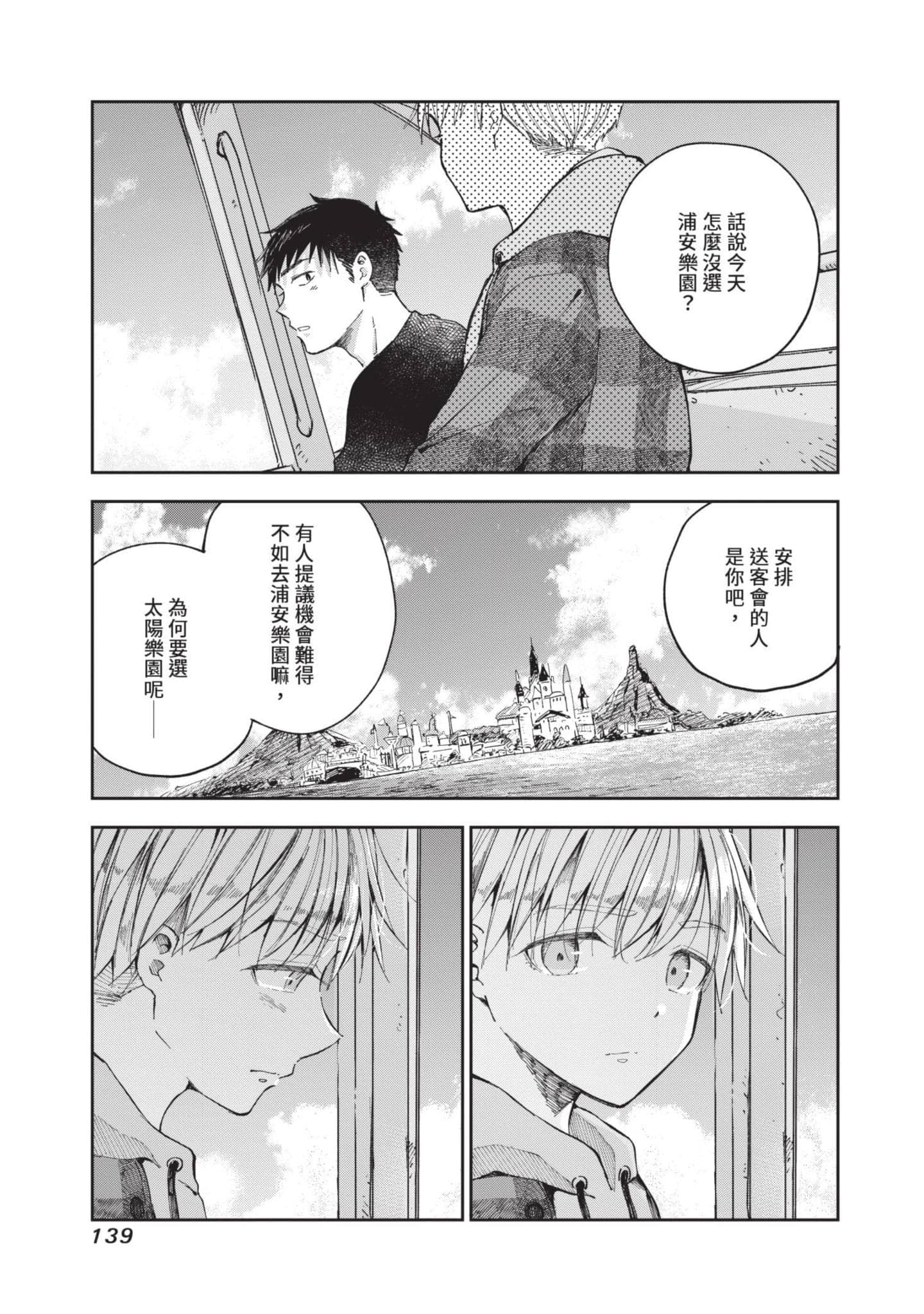 Page 140