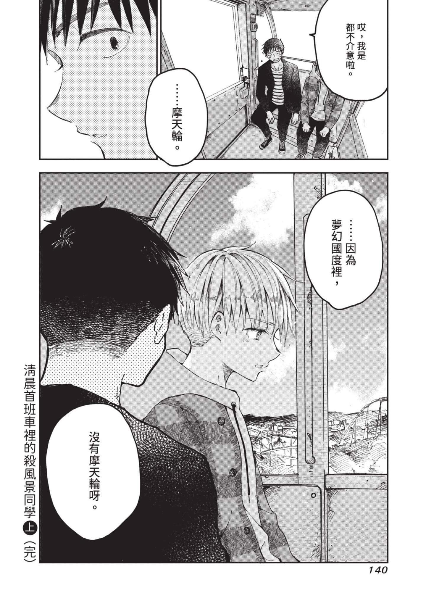 Page 141