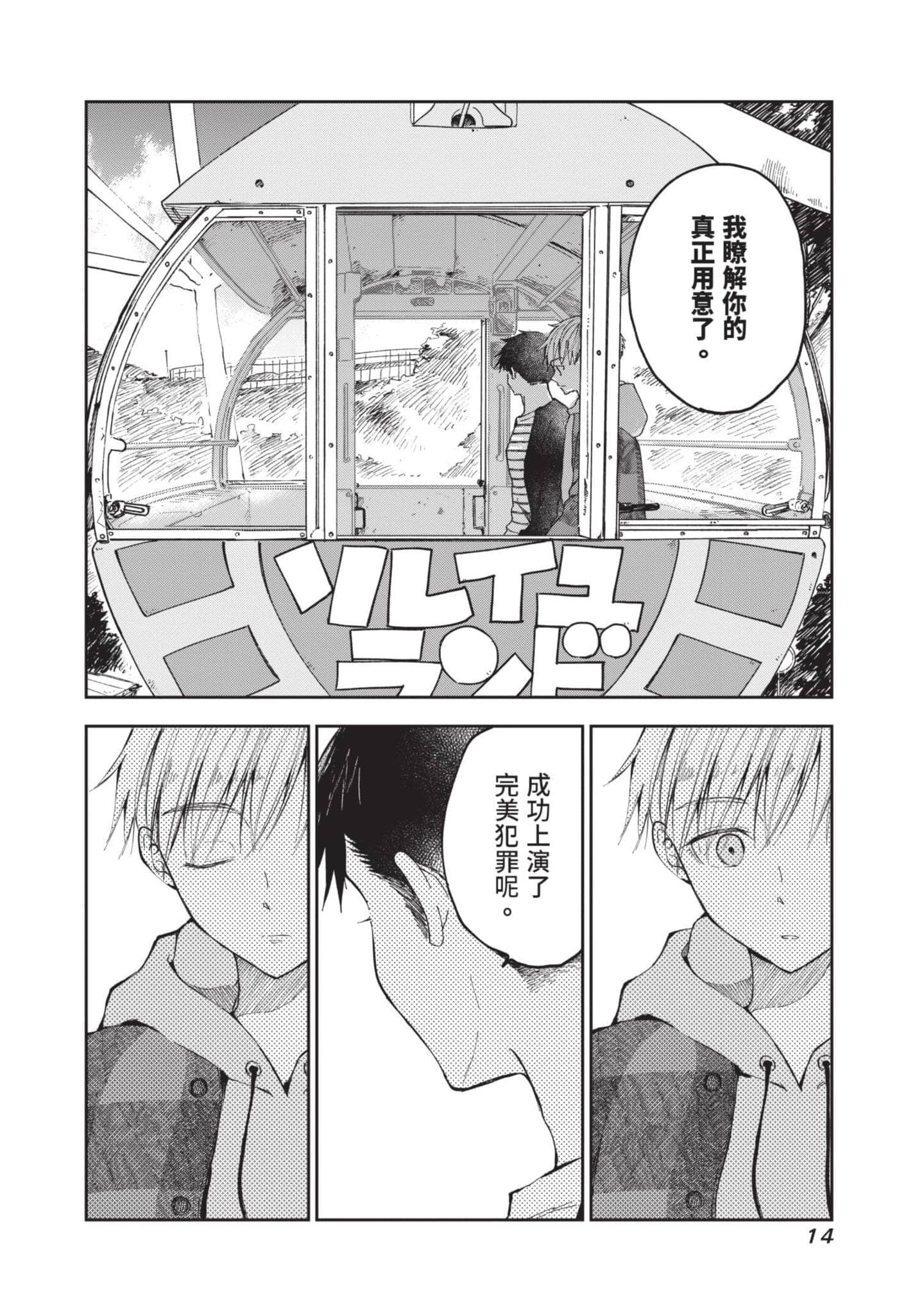 第 15 页