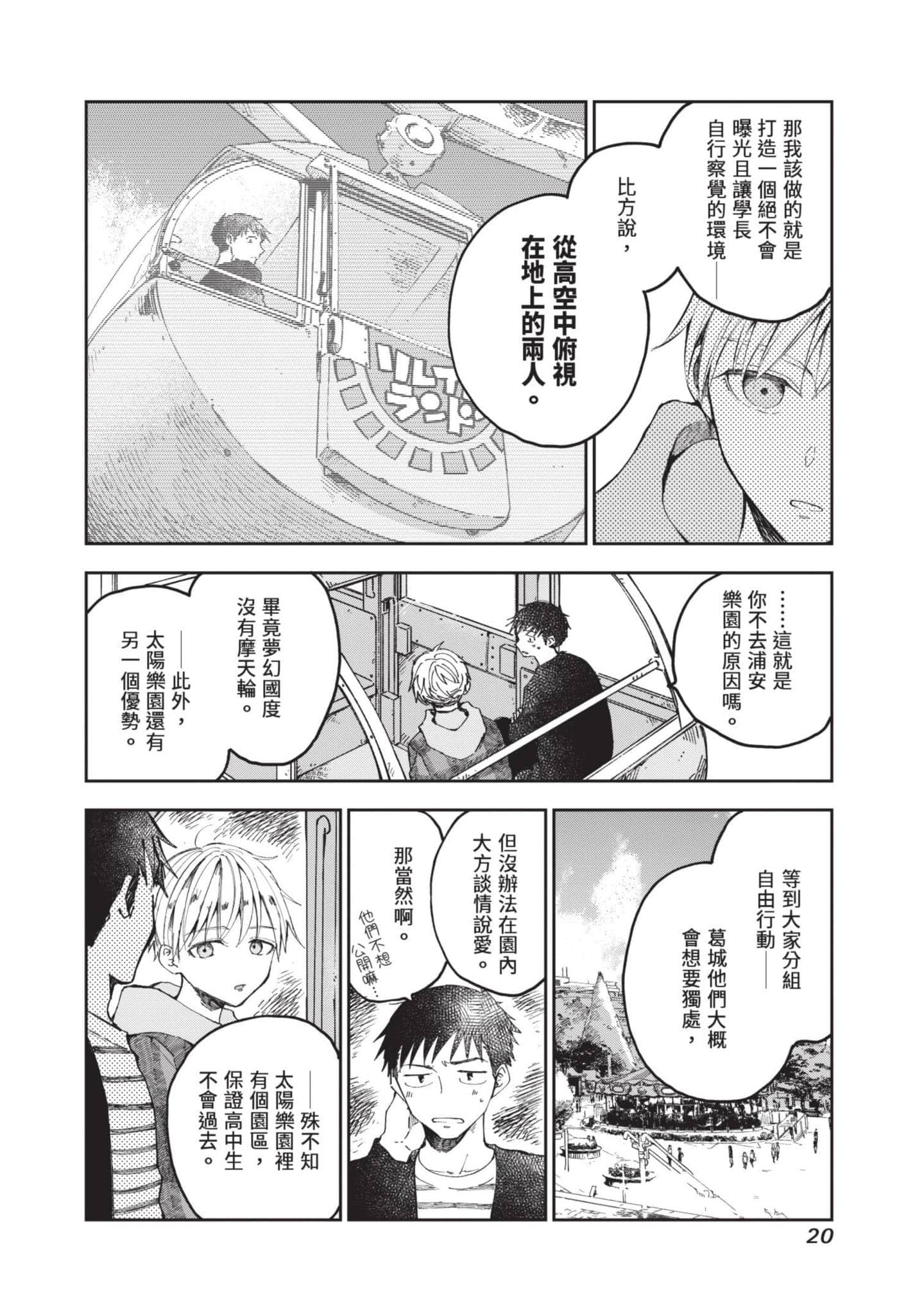 第 21 页
