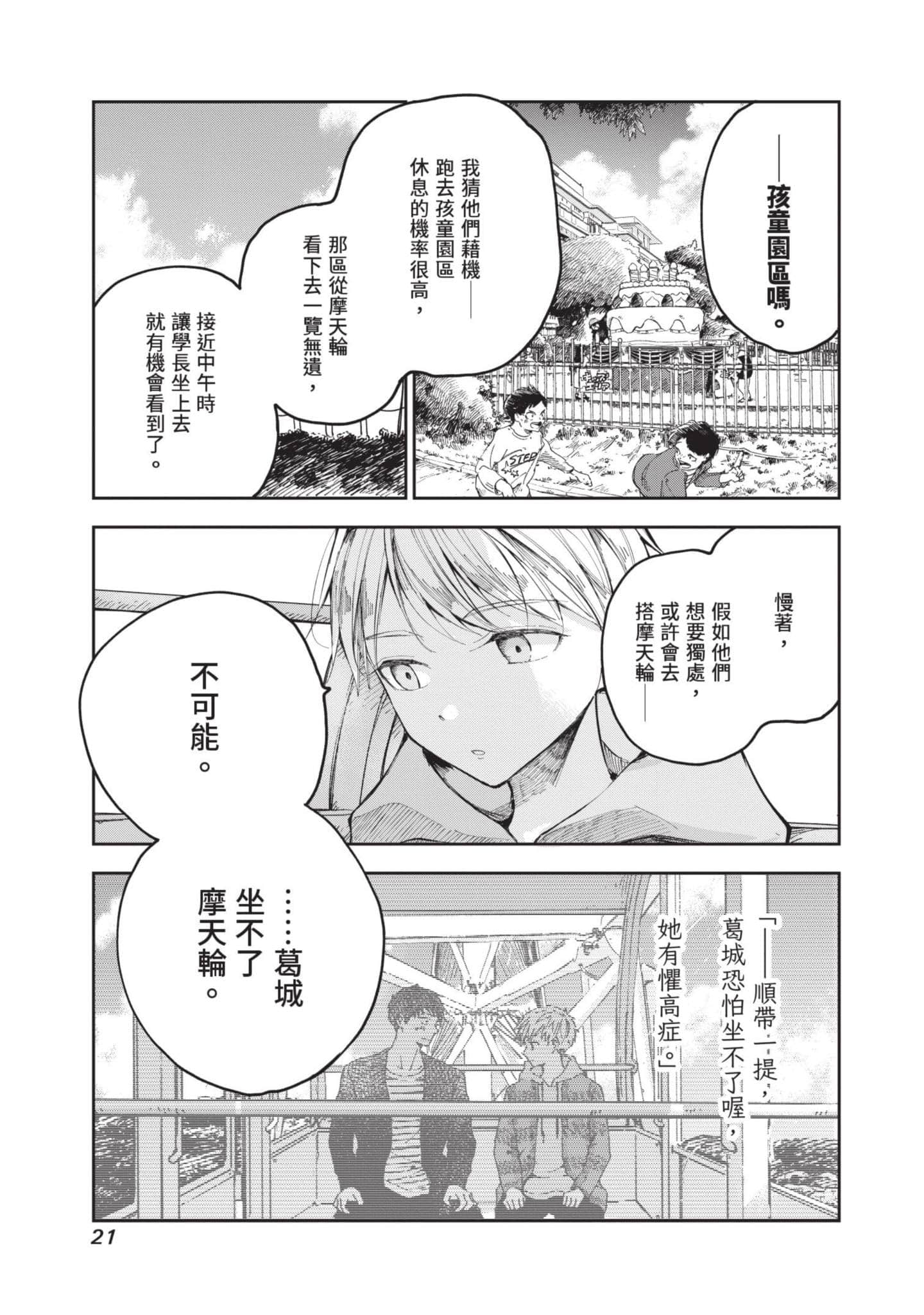 第 22 页
