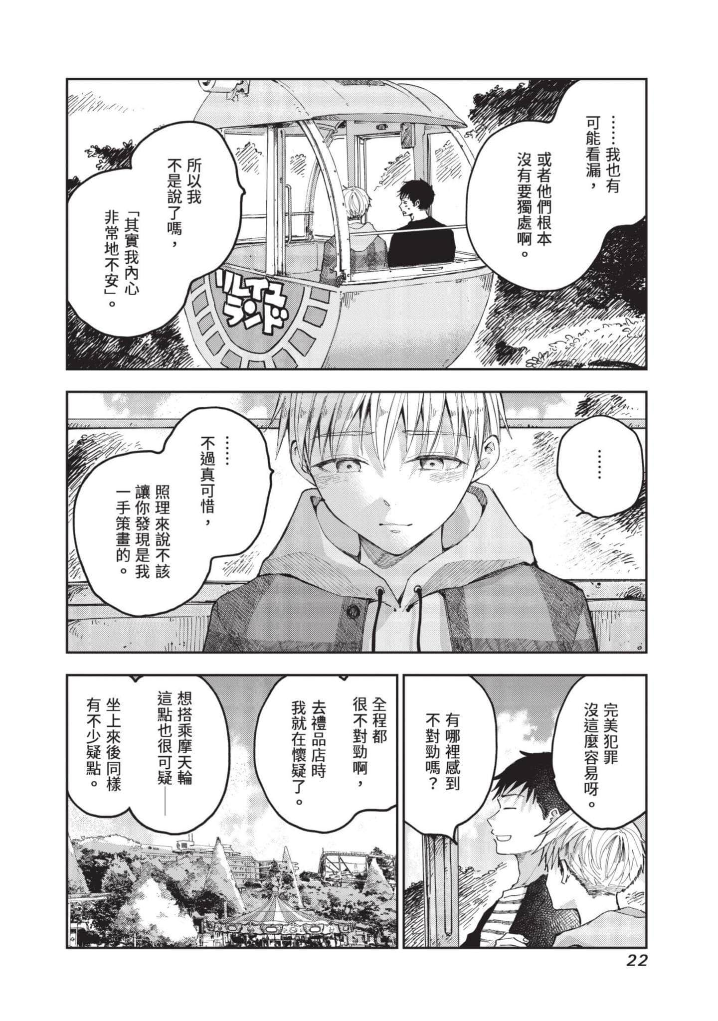 第 23 页
